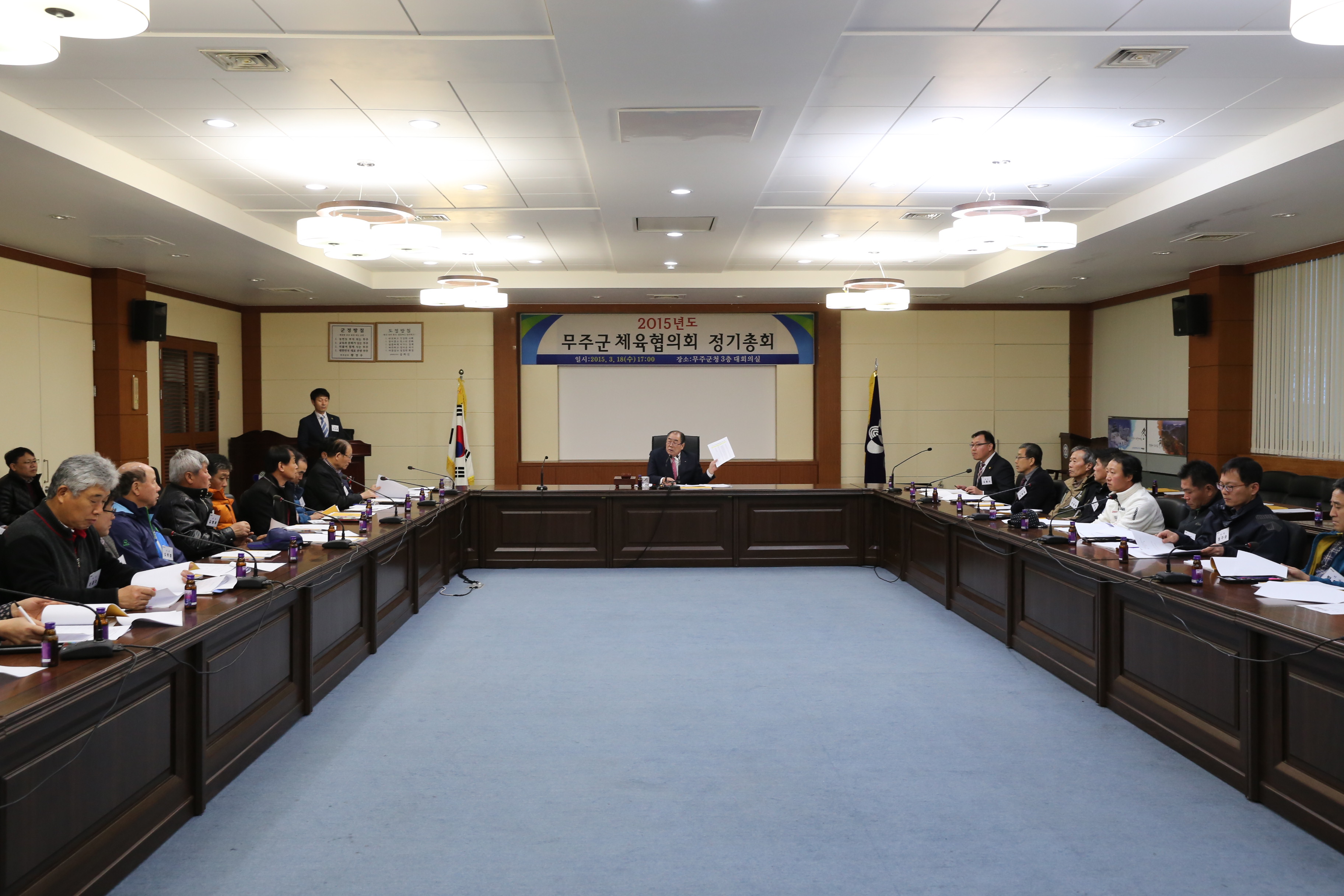 2015.03.18. 무주체육협의회 정기총회