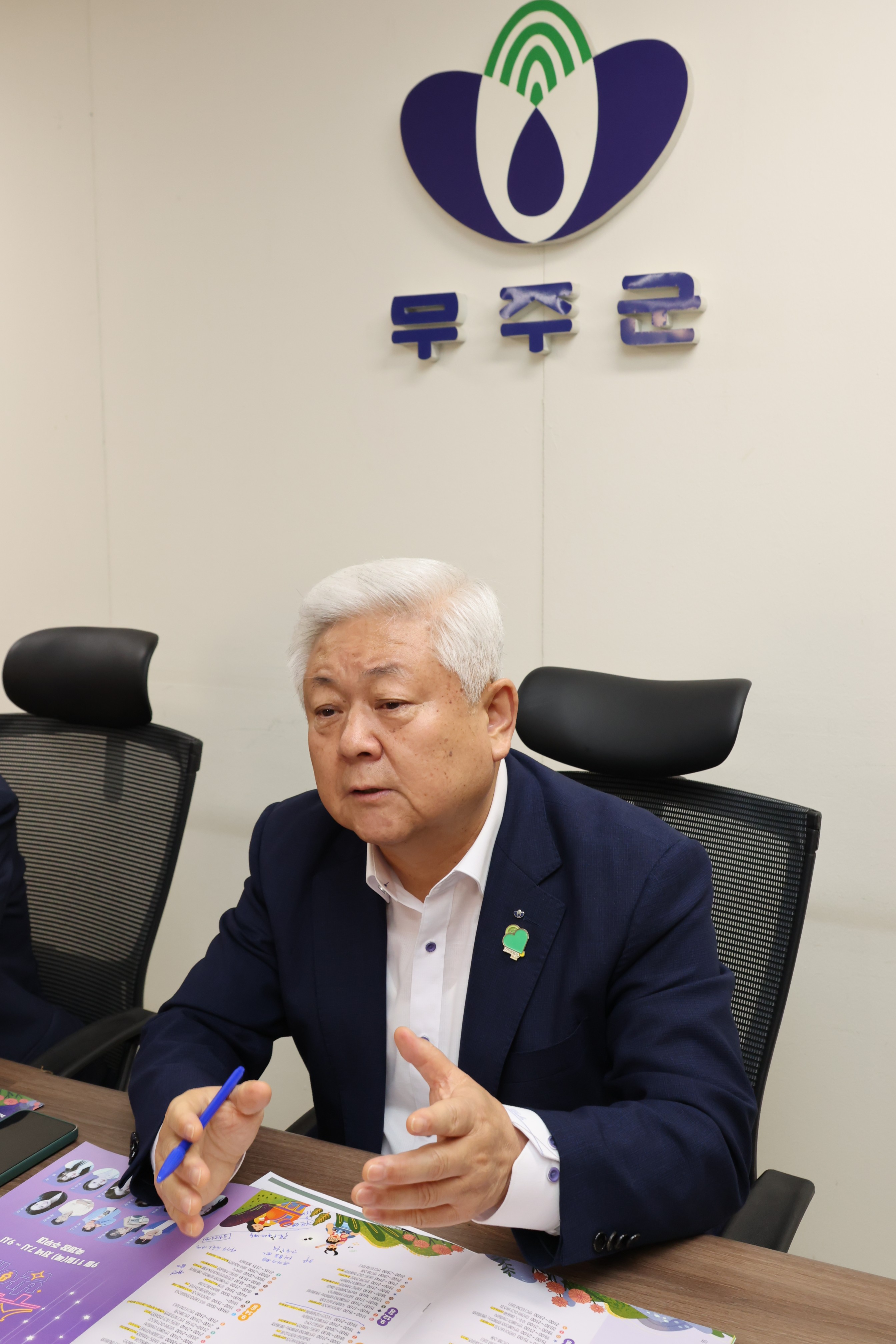 2025.08.22. 제29회 무주반딧불축제 기자회견