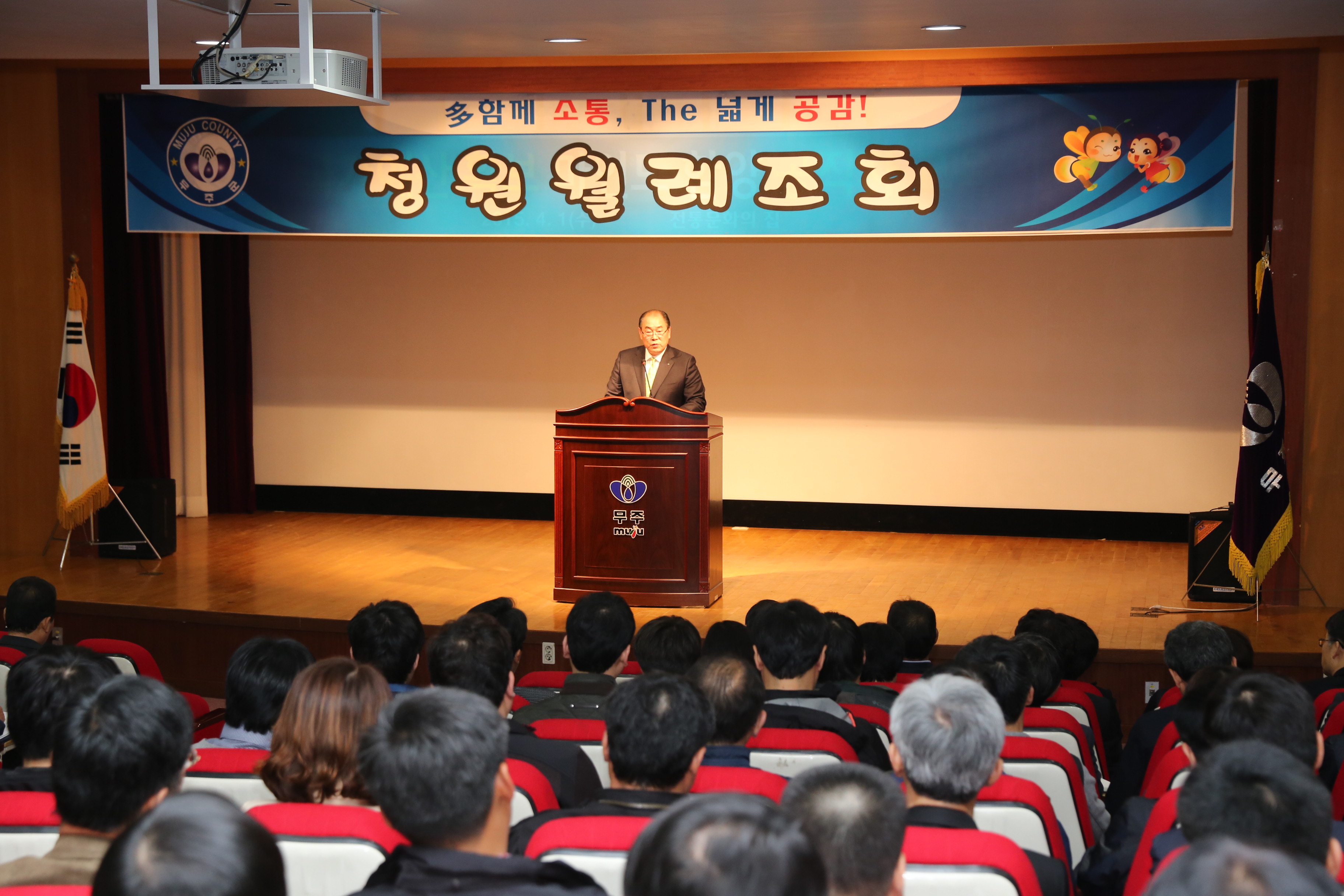 2015.04.01. 청원 월례조회