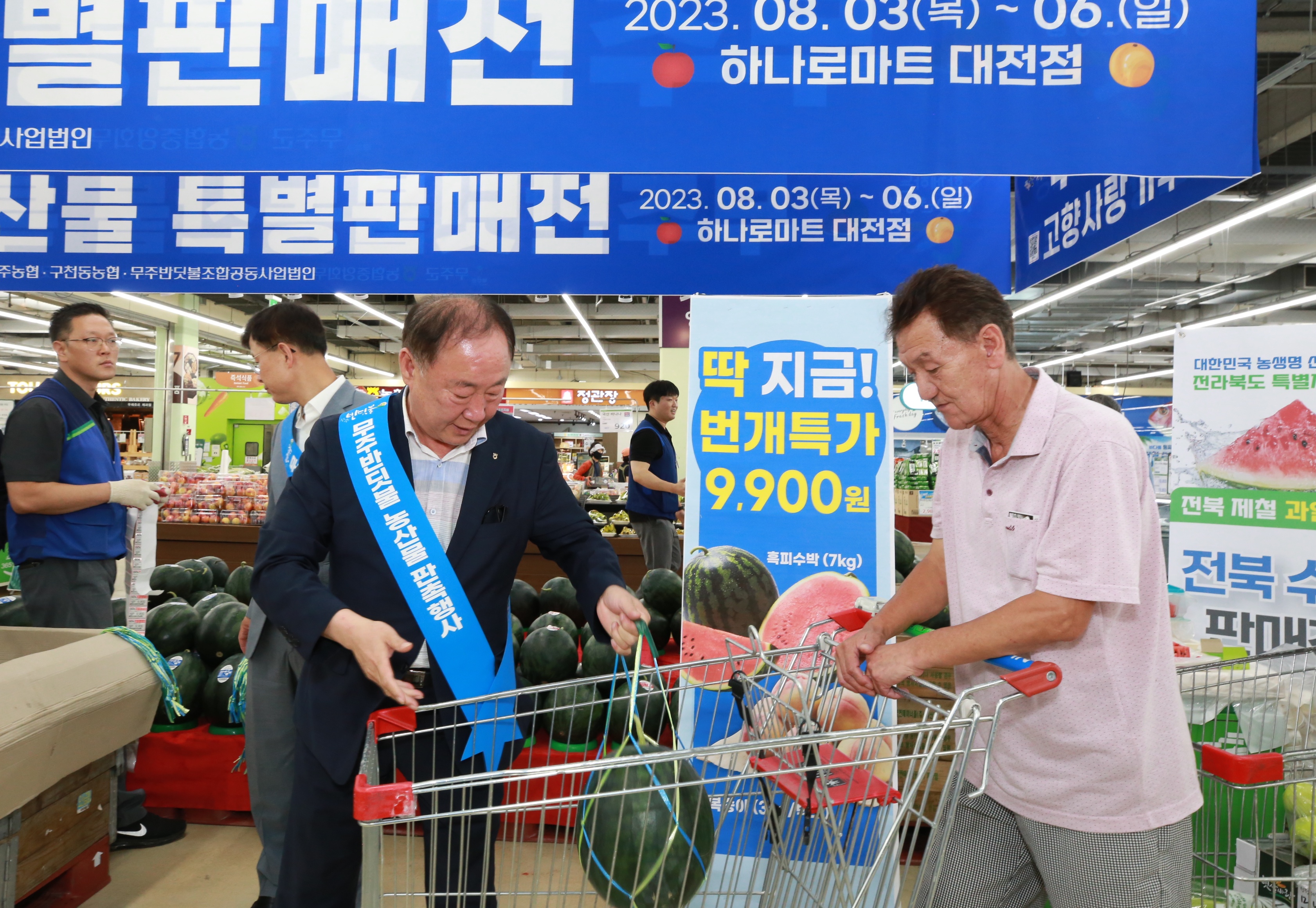 2023.08.03. 무주 반딧불수박 판촉행사(농협유통 대전점)