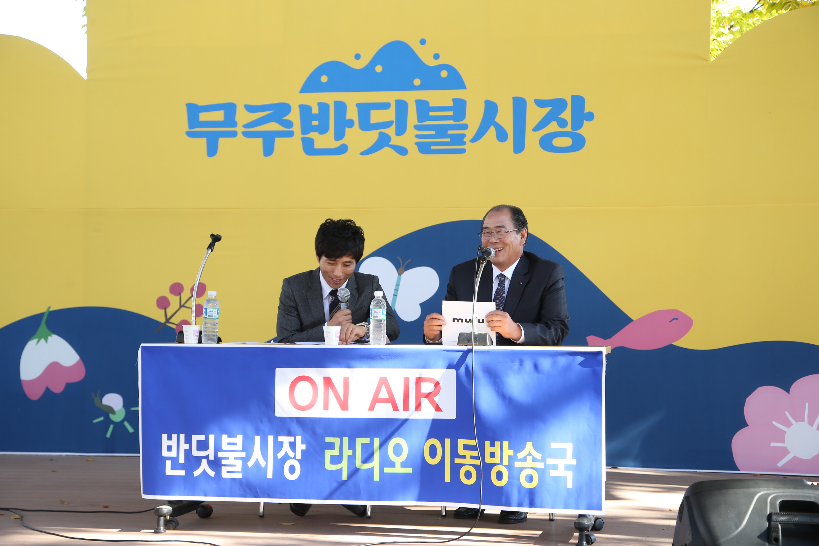 2014.10.26. 반딧불시장 라디오 방송 개국