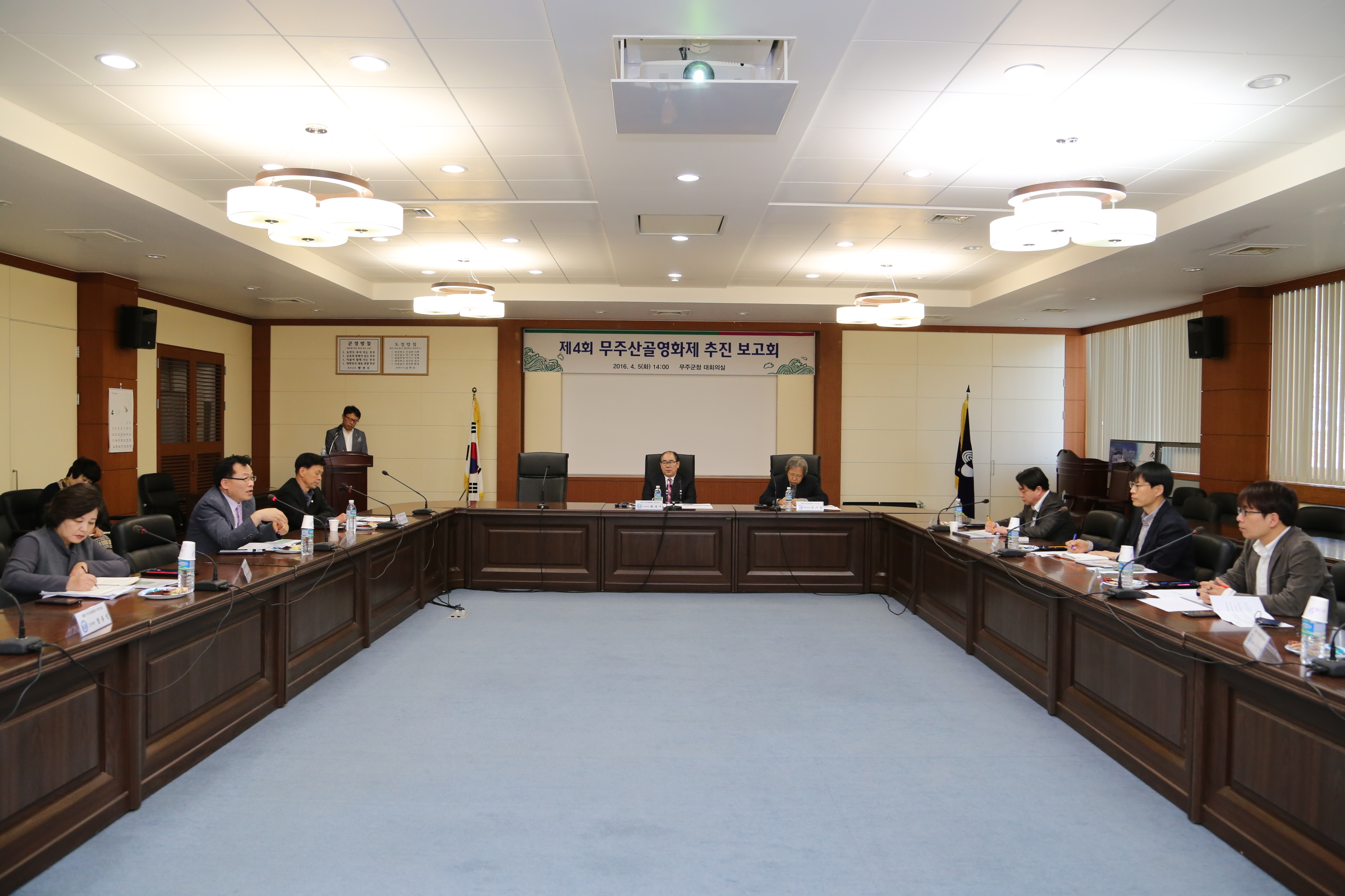 2016.04.05. 제4회 무주산골영화제 추진 보고회