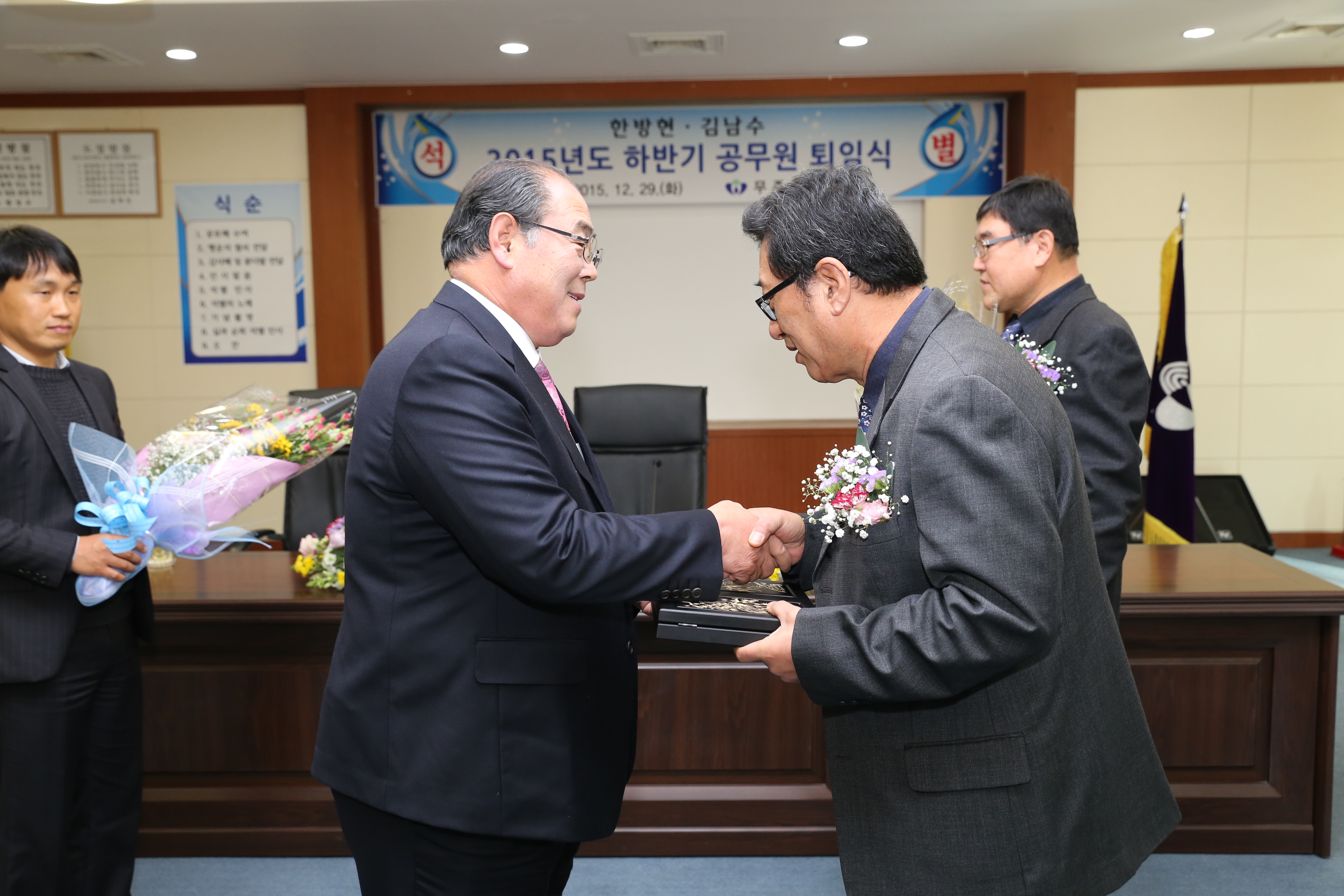 2015.12.29. 2015년도 하반기 공무원 퇴임식(한방연, 황정수 무주군수, 김남수)