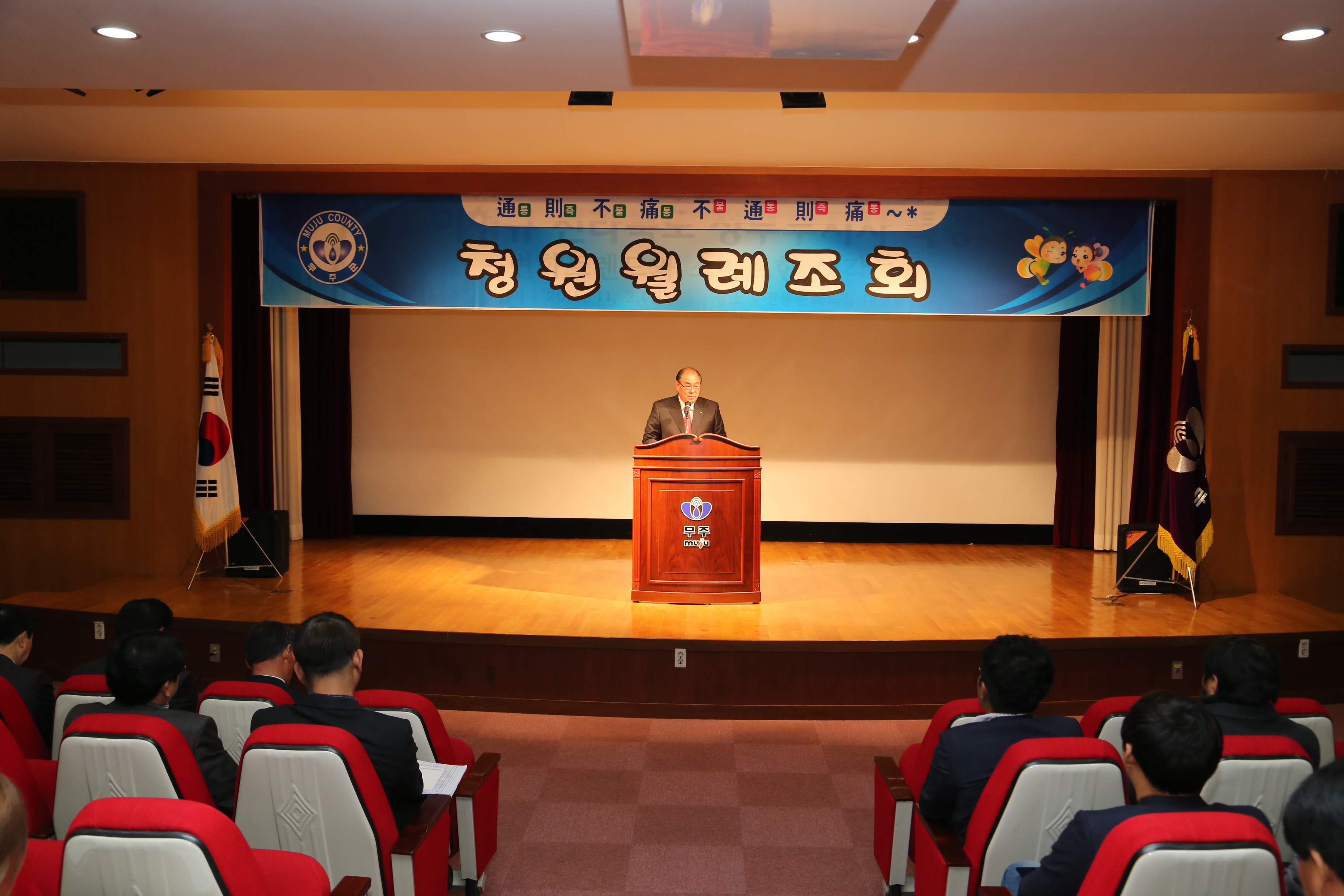 2015.11.02. 월례조회