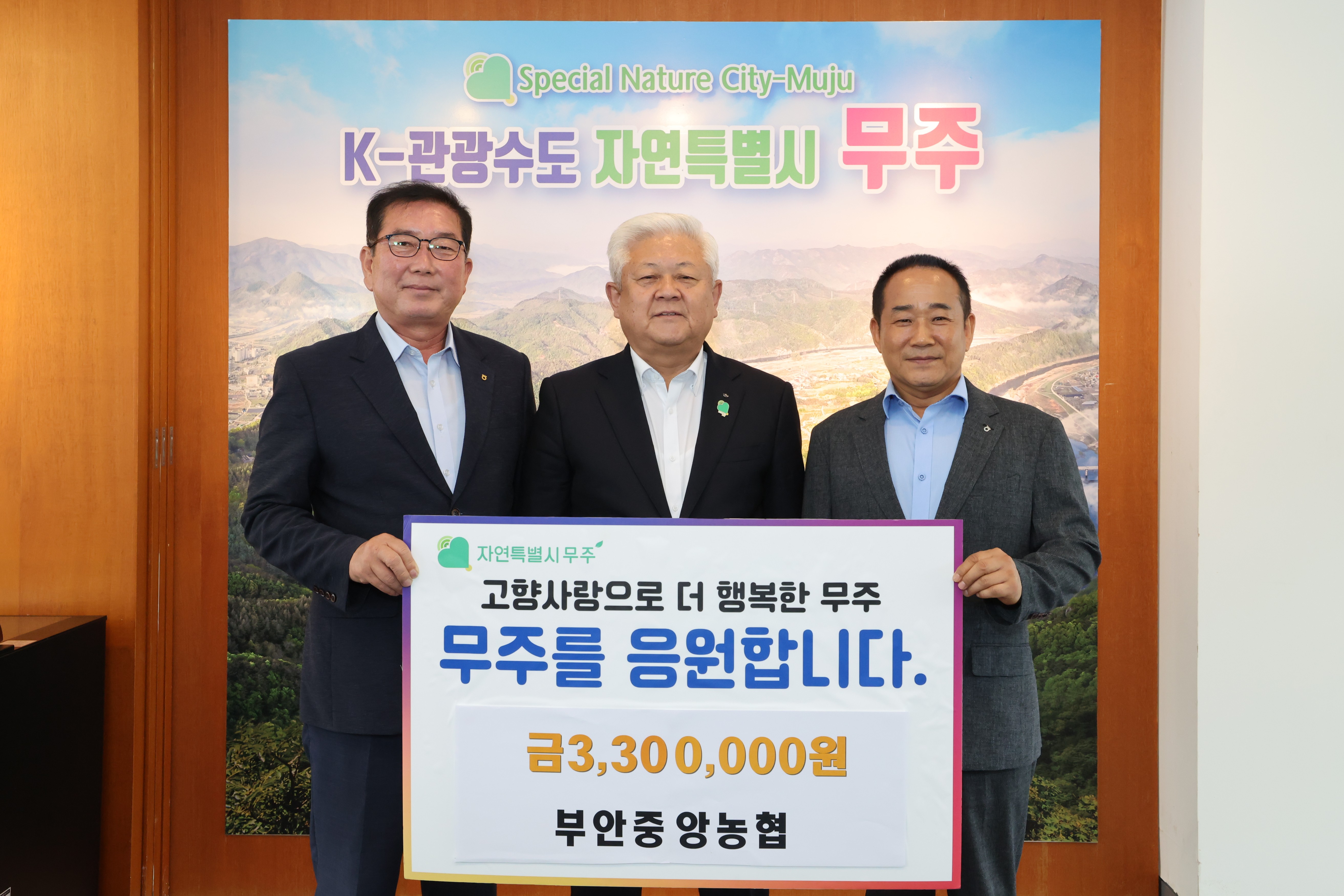 2025.09.15. 고향사랑기부금 기탁식(부안중앙농협)