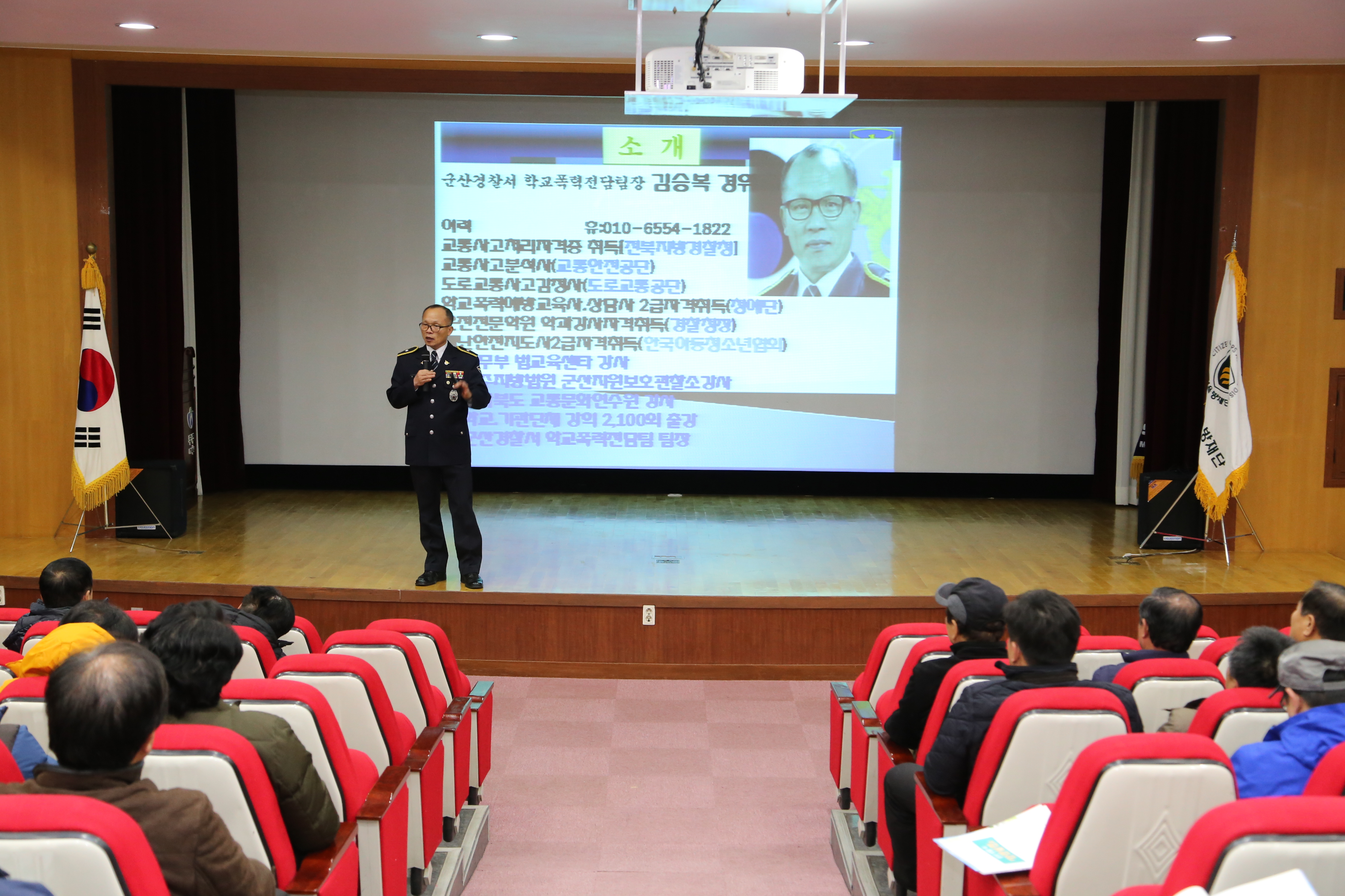 2015.12.16. 무주군 자율방재단 역량강화 교육