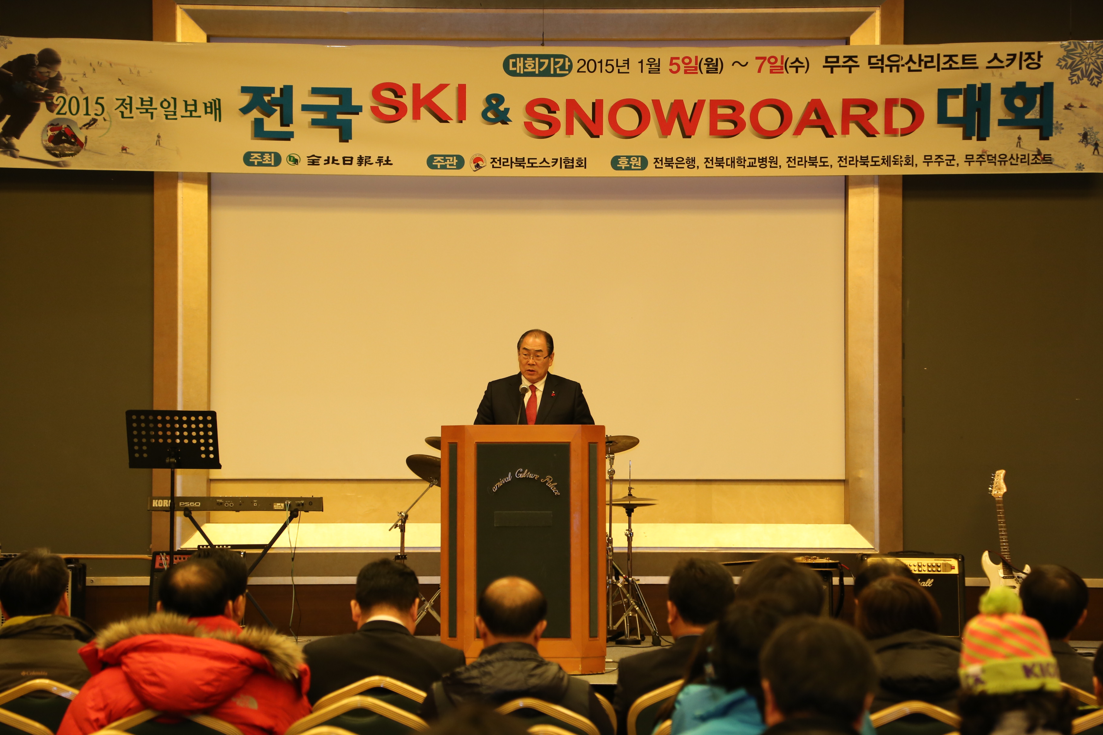 2015.01.05. 전북일보배 스키대회