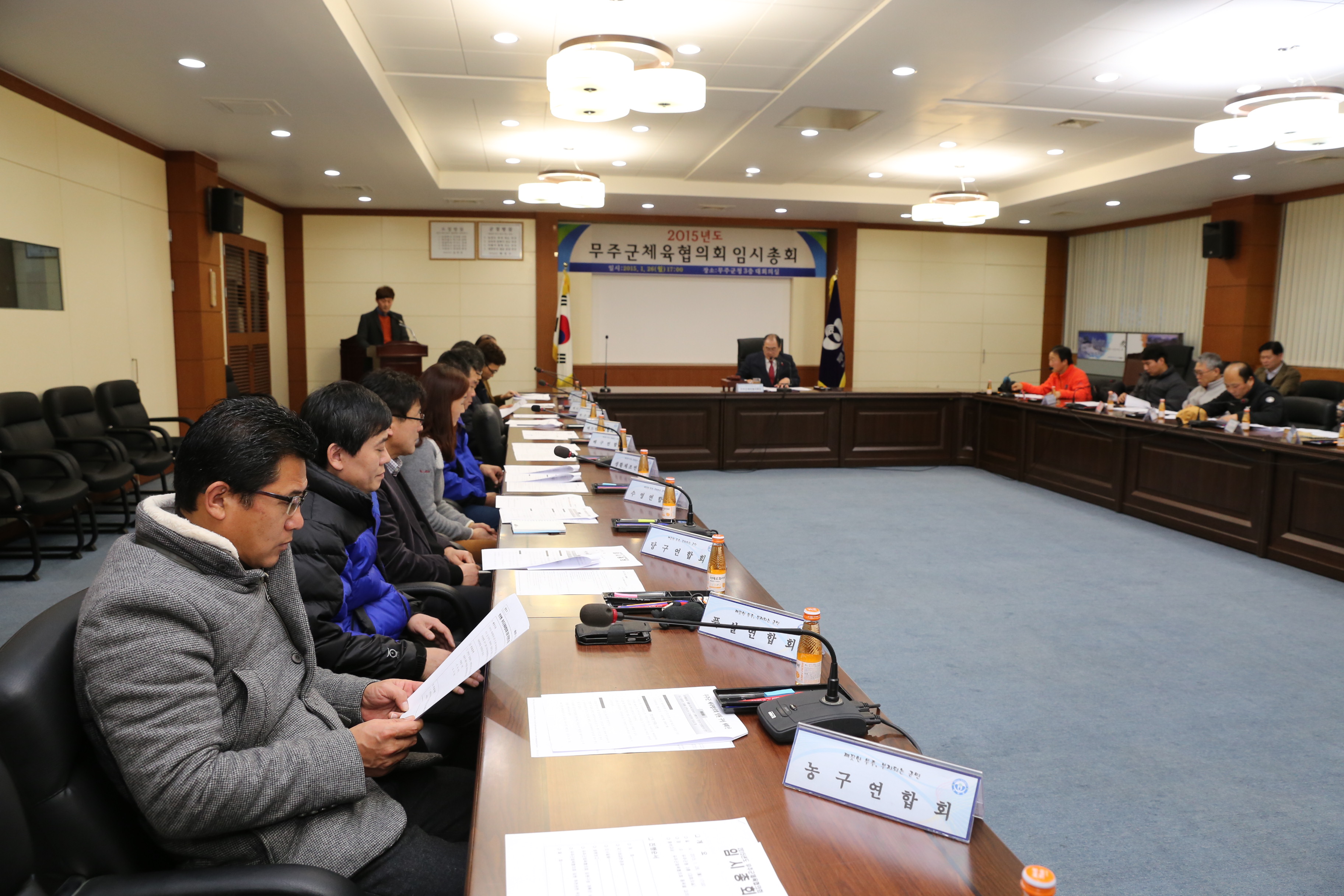 2015.01.26. 2015년도 무주군체육협의회 임시총회