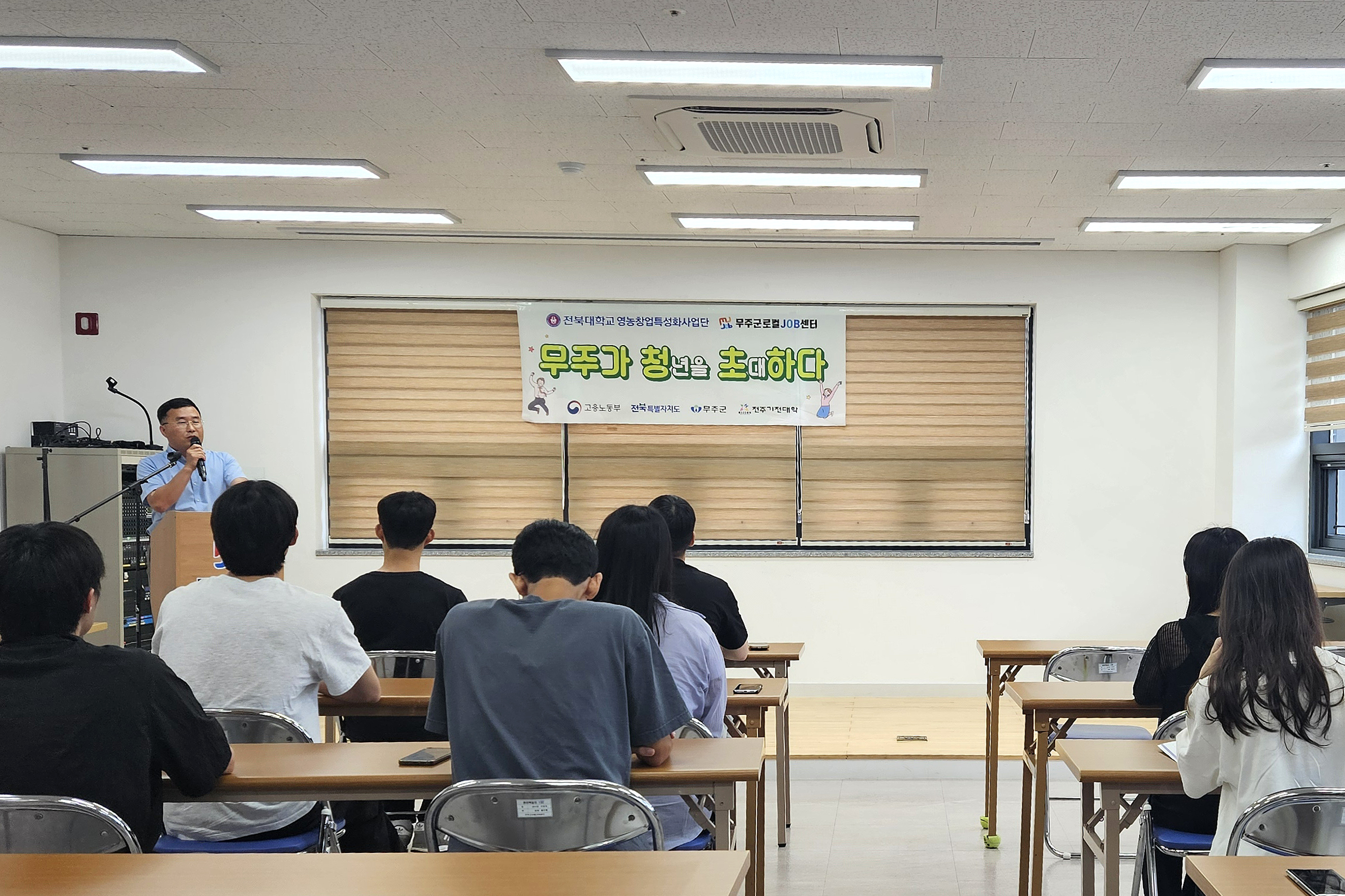 2024.07.23. 무주군 로컬잡센터&전북대학교 멘토 멘티 프로그램