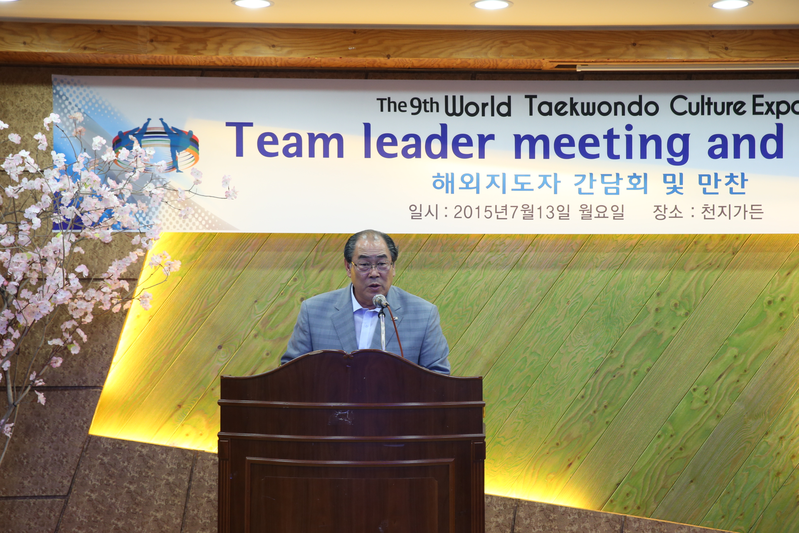 2015.07.13. 해외지도자 간담회 및 만찬