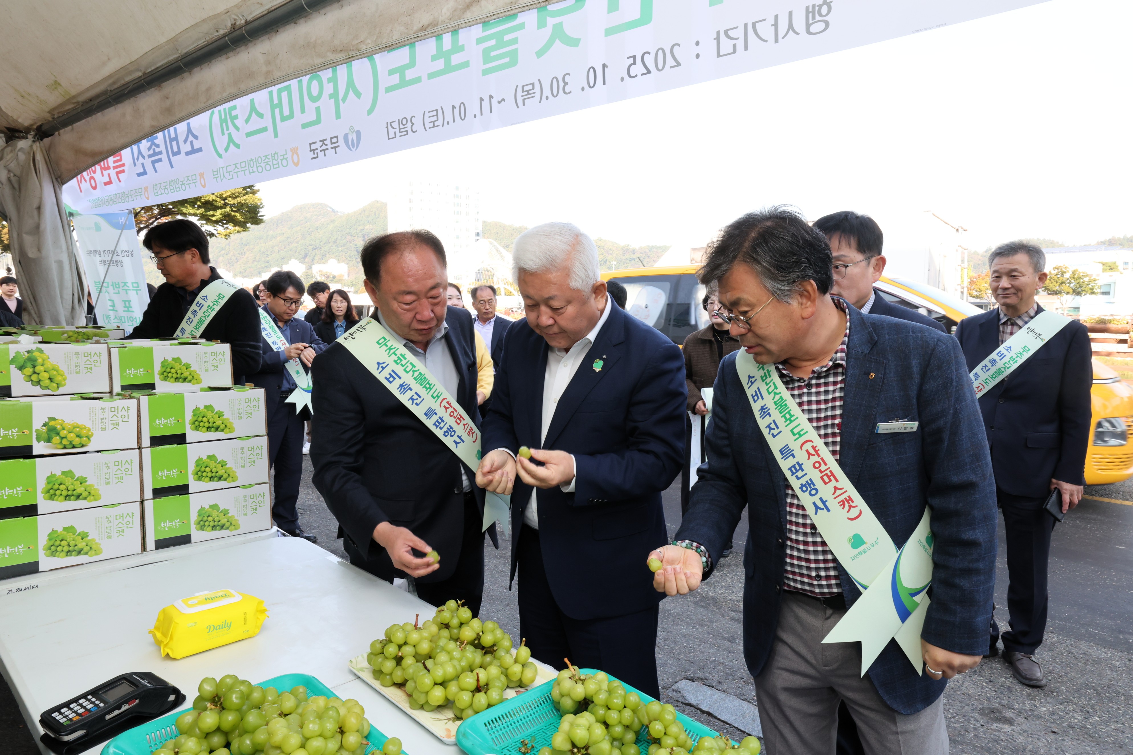 2025.10.30. 무주 반딧불 샤인머스켓 판촉행사(무주농협 하나로마트 본점)