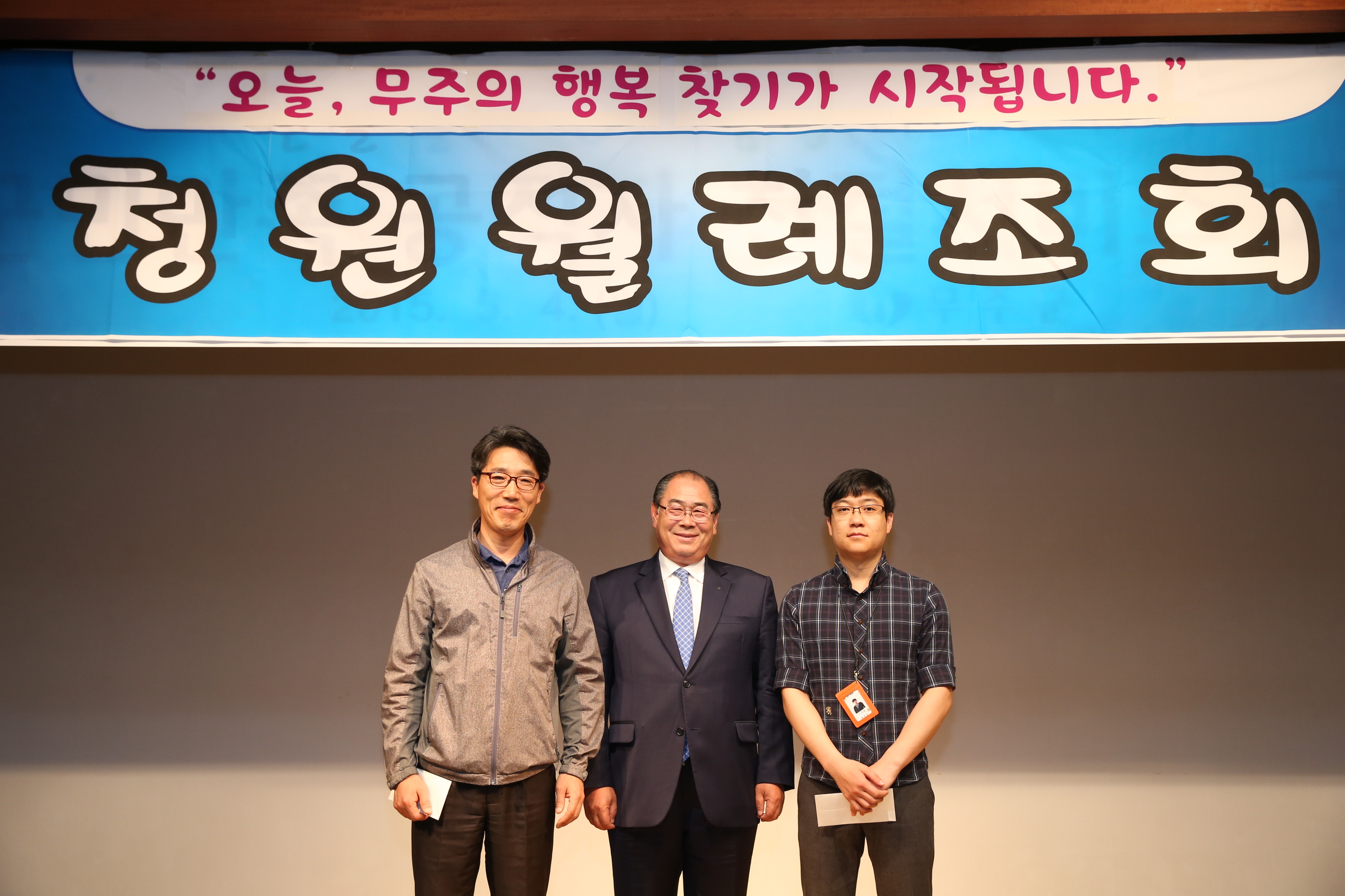 2015.05.04. 청원월례조회