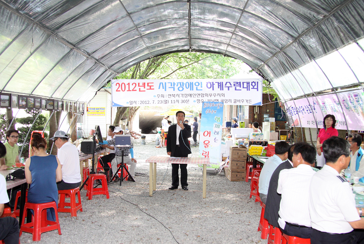 2012.07.23  2012년도 시각장애인 하계수련대회