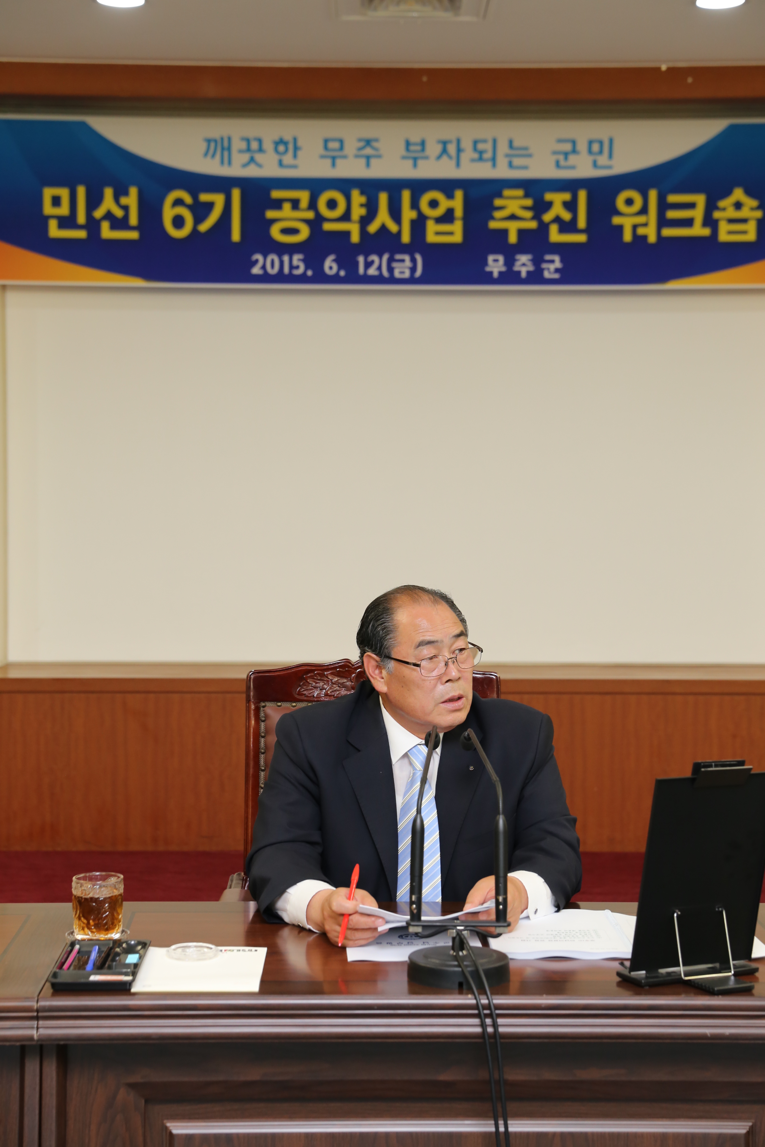 2015.06.12. 민선6기 공약사업 추진점검