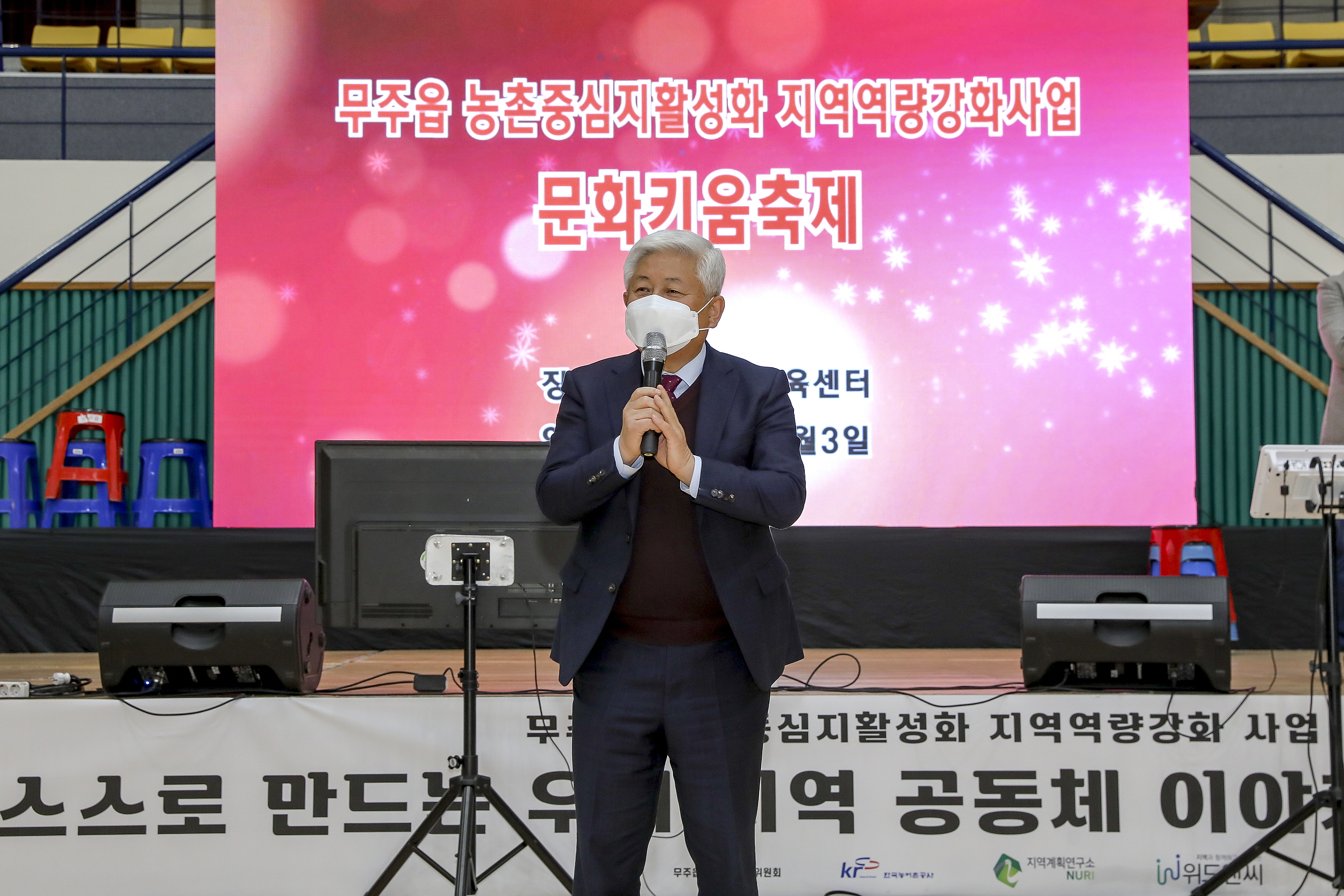 2022.12.03 문화 키움 축제