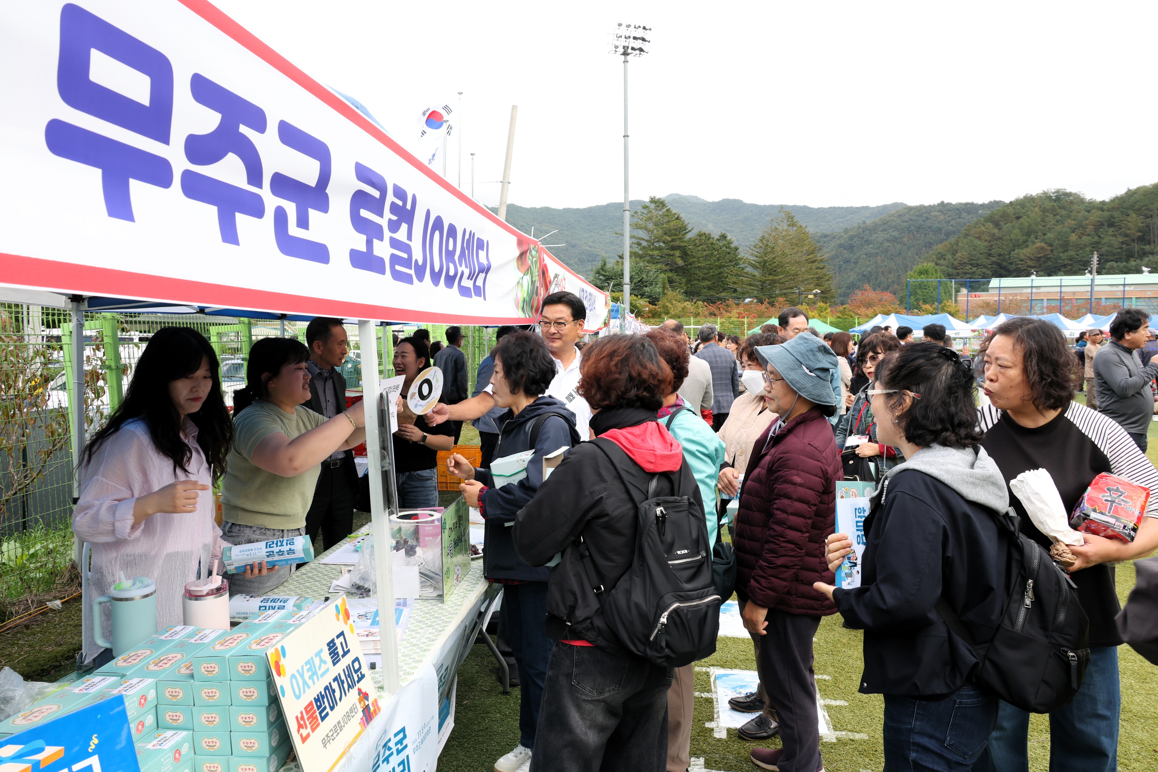 2025.10.17. 제36회 사과골 무풍면민의 날