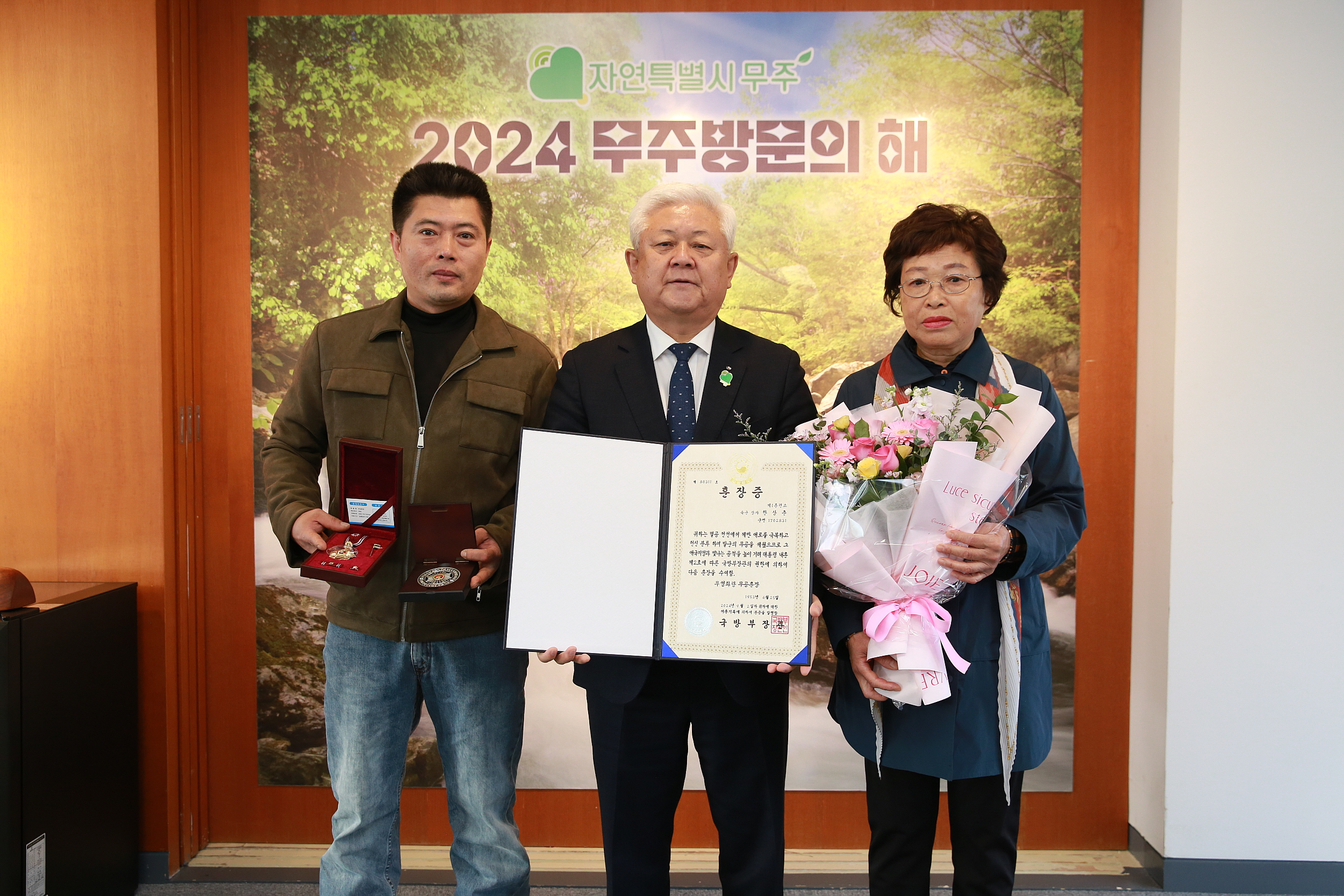 2024.10.29 6.25전쟁 무공훈장 수여식
