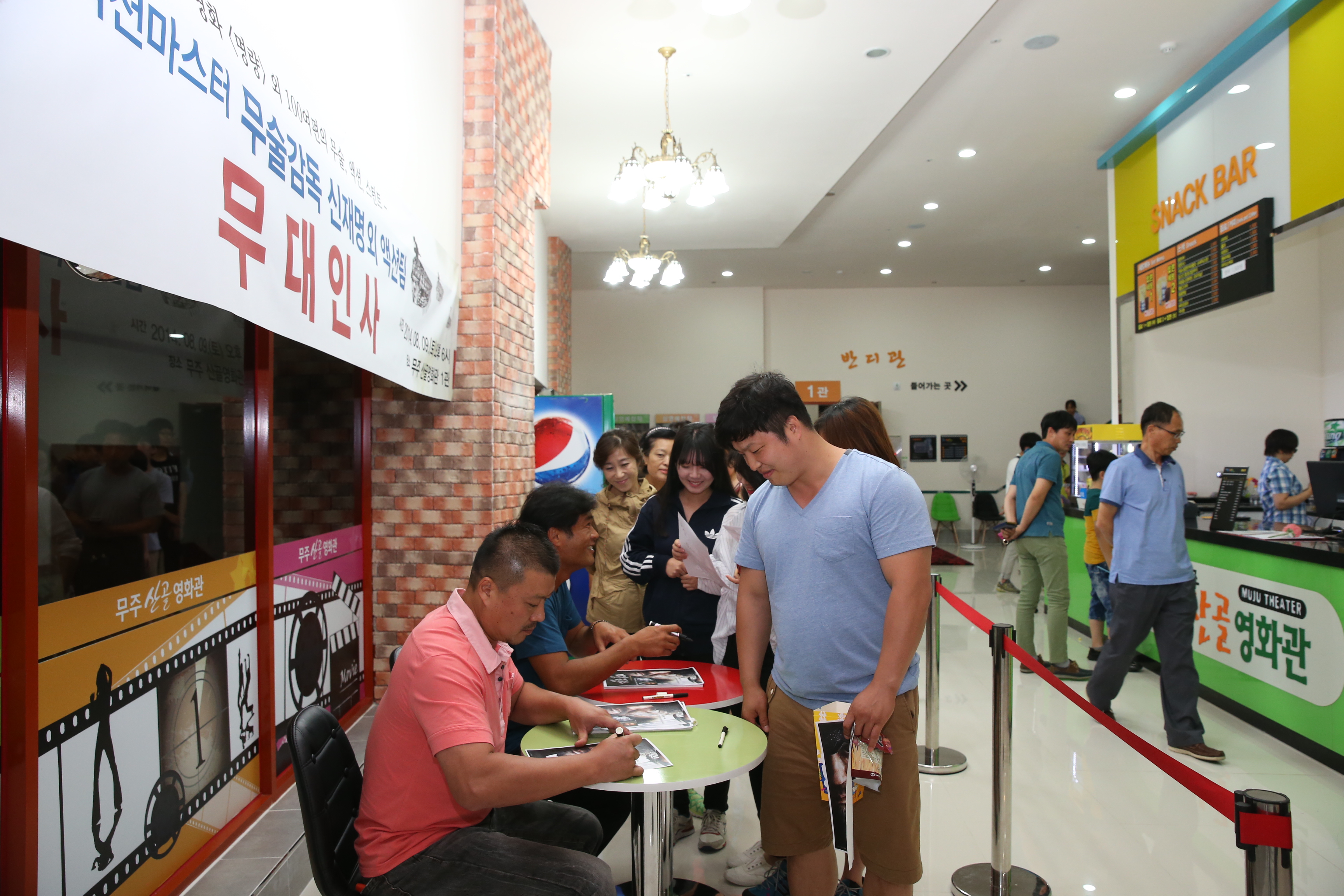 2014.08.09. 영화'명량' 무술감독 신재명 외 액션팀 무대인사, 사인회