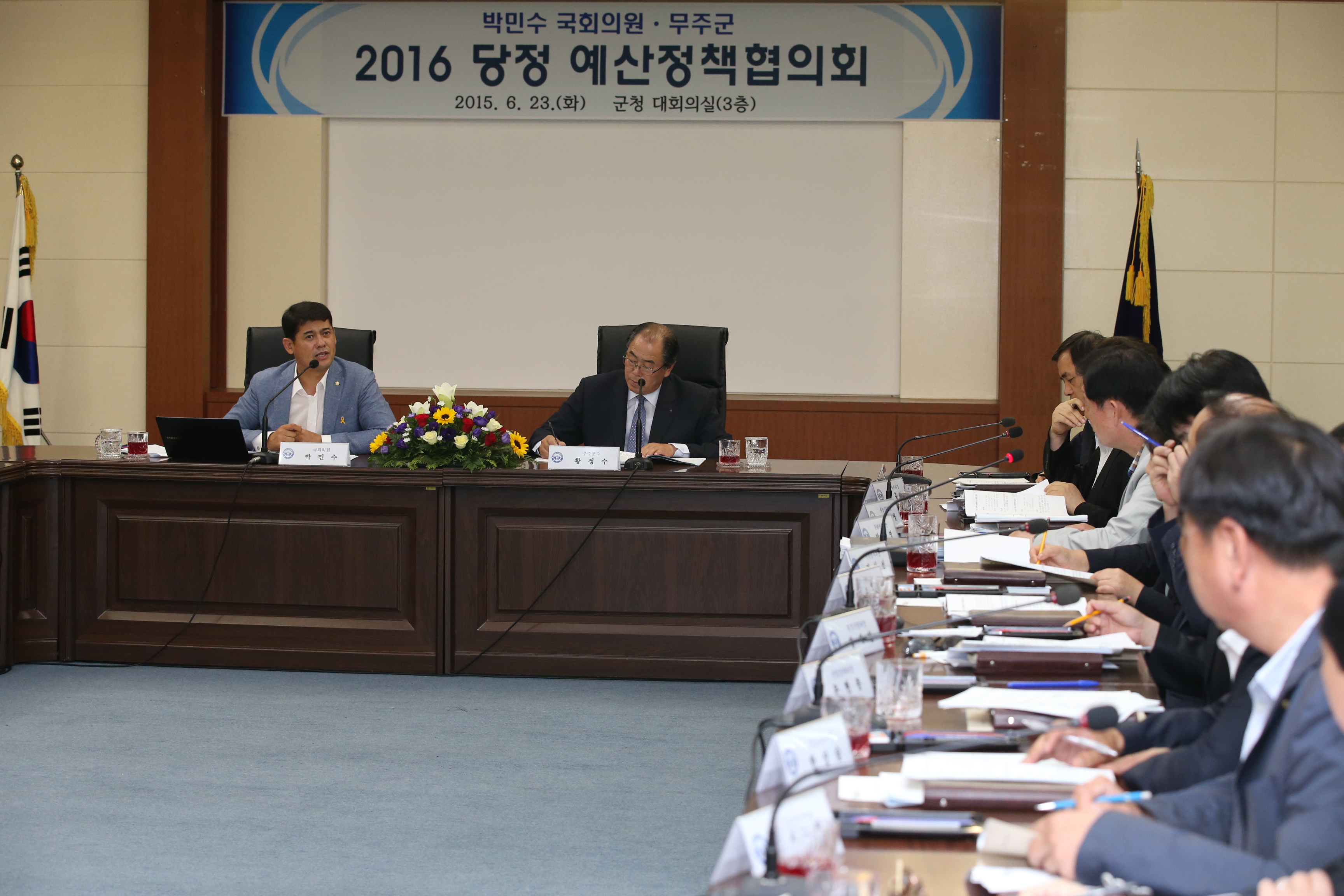 2015.06.22. 빅민수 국회의원, 무주군 2016 당정 예산정책협의회