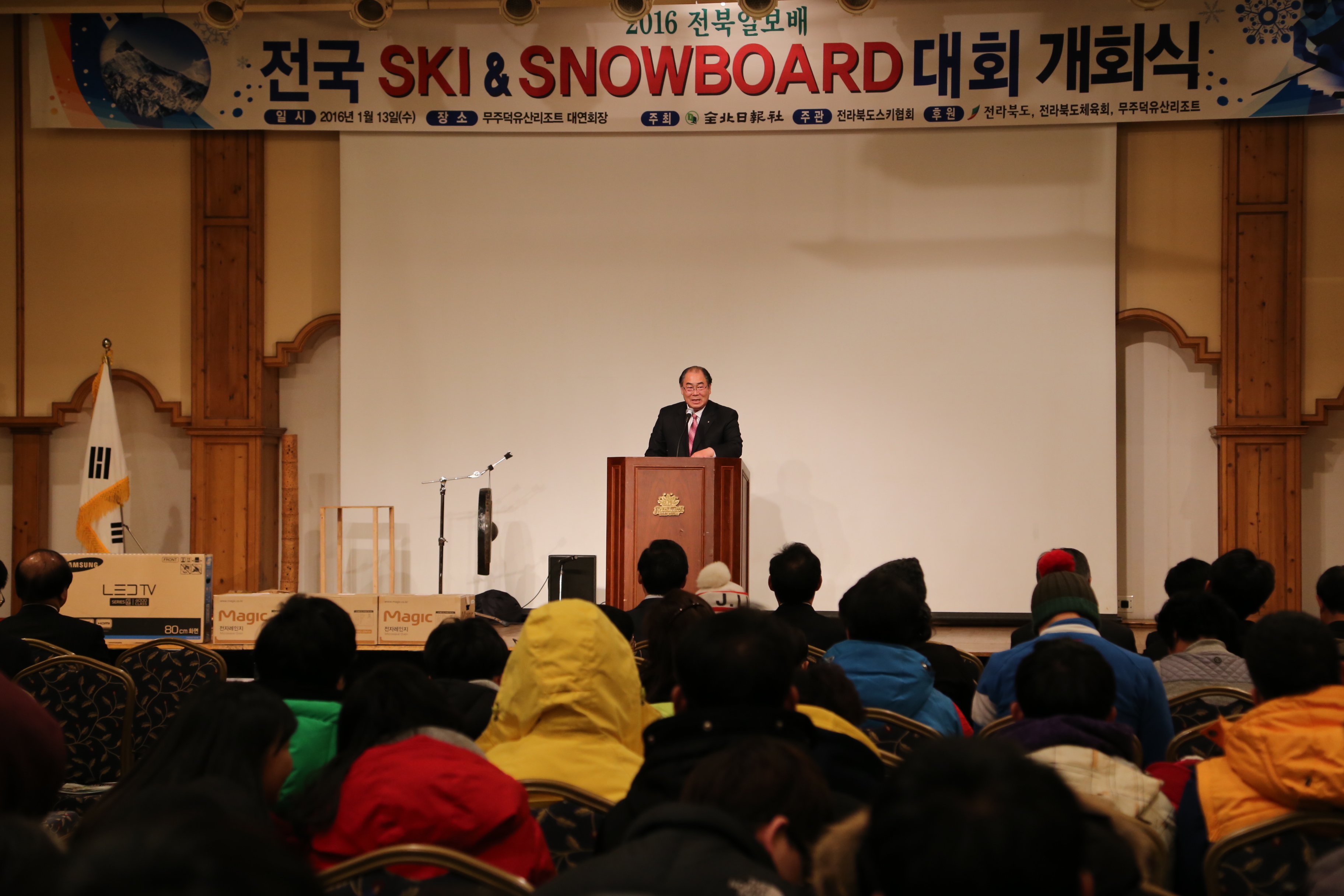 2016.01.13. 2016 전북일보배 전국 스키&스노우보드 대회