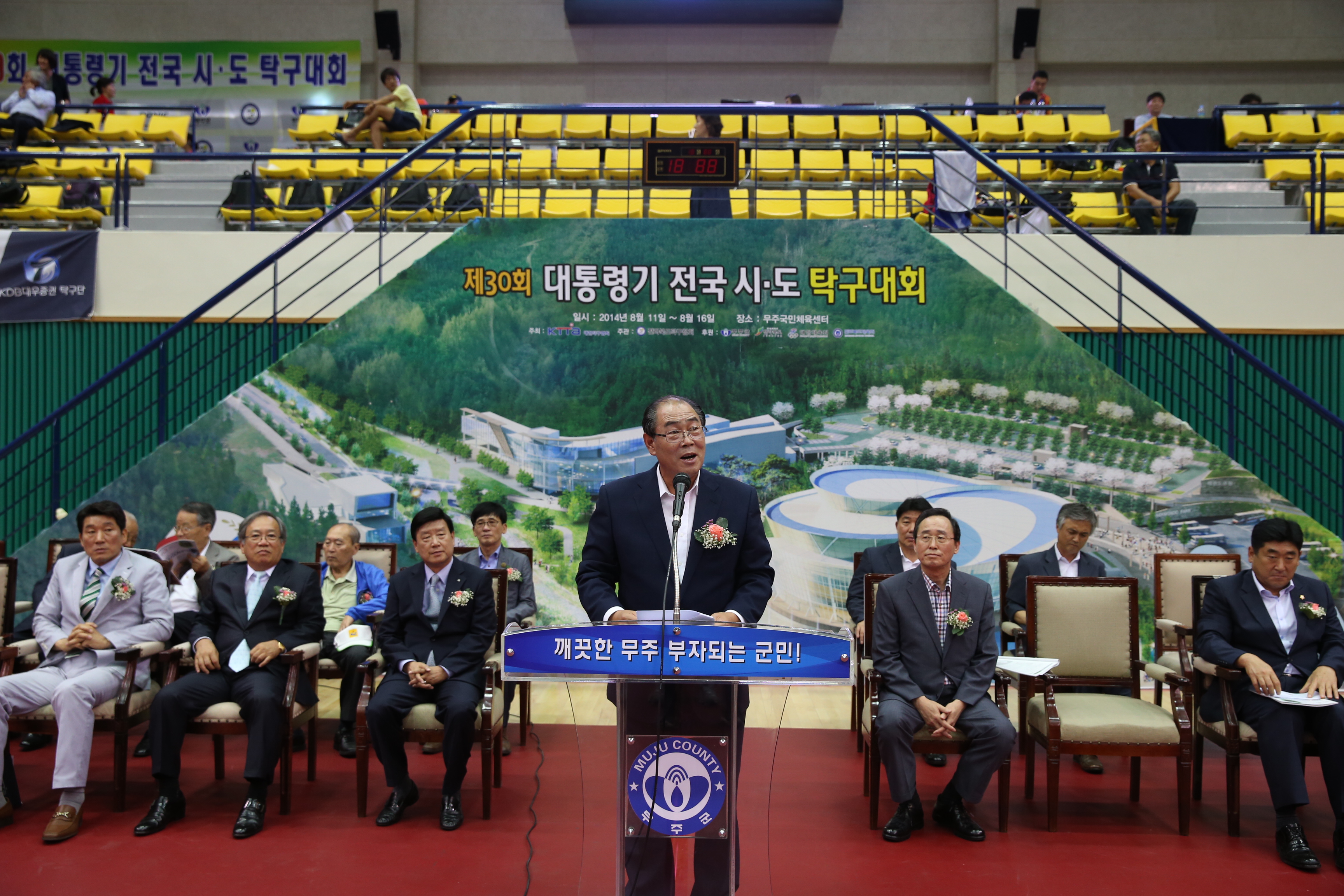 2014.08.12. 제30회 대통령기 전국시도 탁구대회 개회식