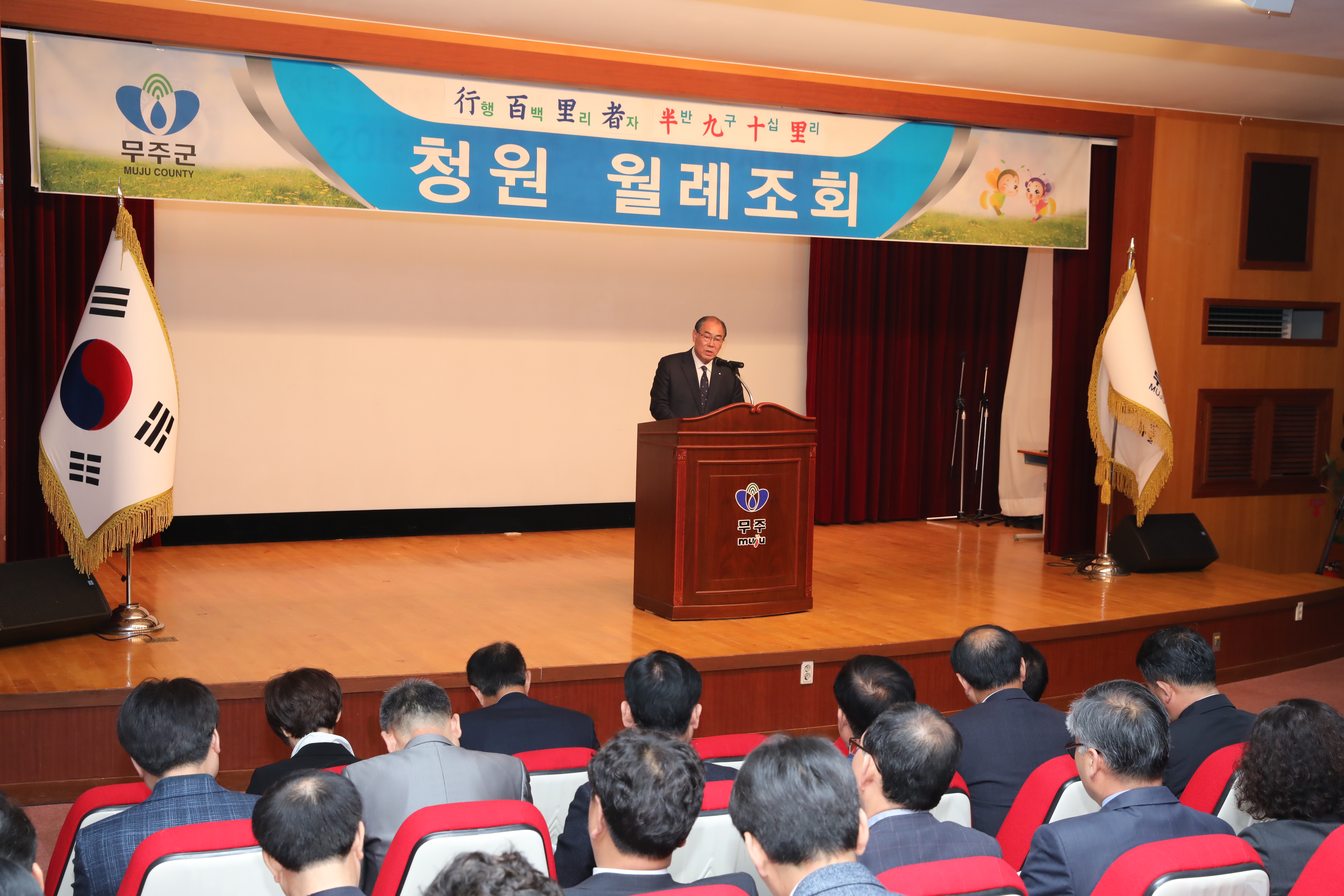 2018.04.02. 월례조회