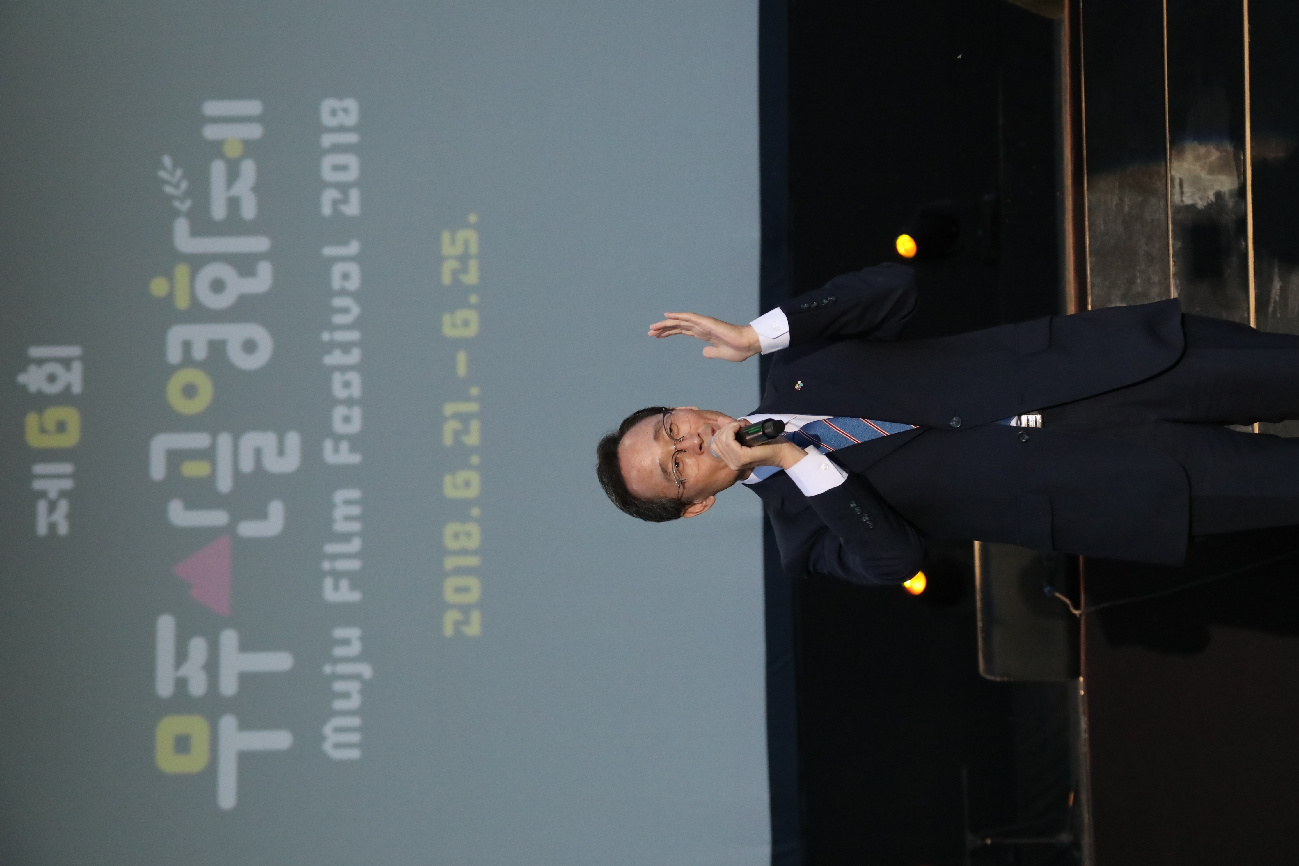 2018.06.21. 제6회 무주산골영화제 개막식