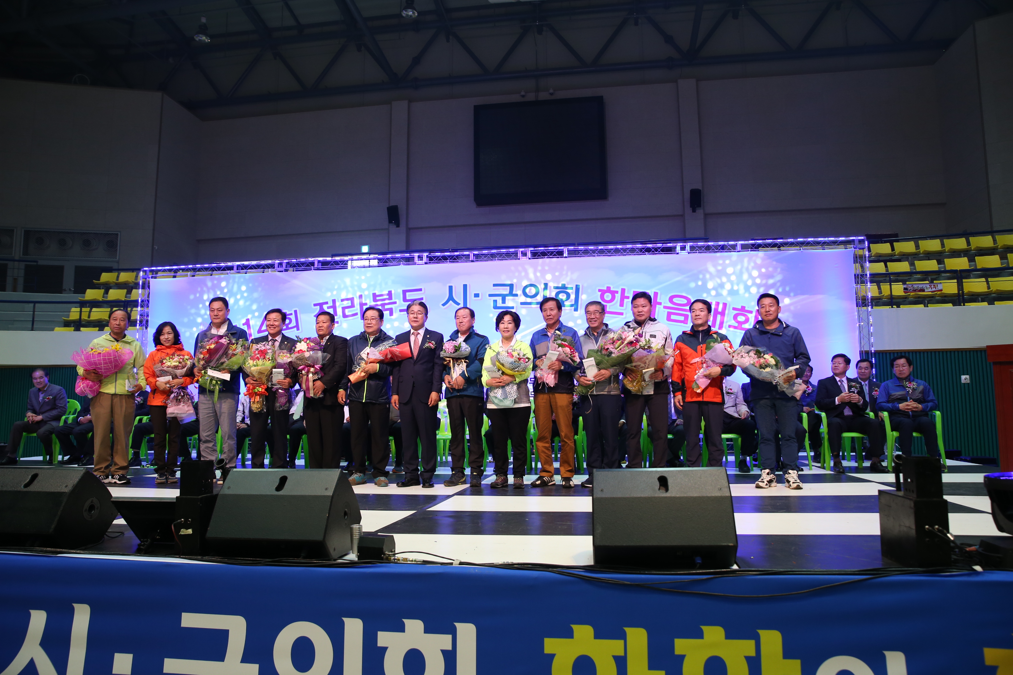 2016.04.28. 전북 시군의회 한마음대회