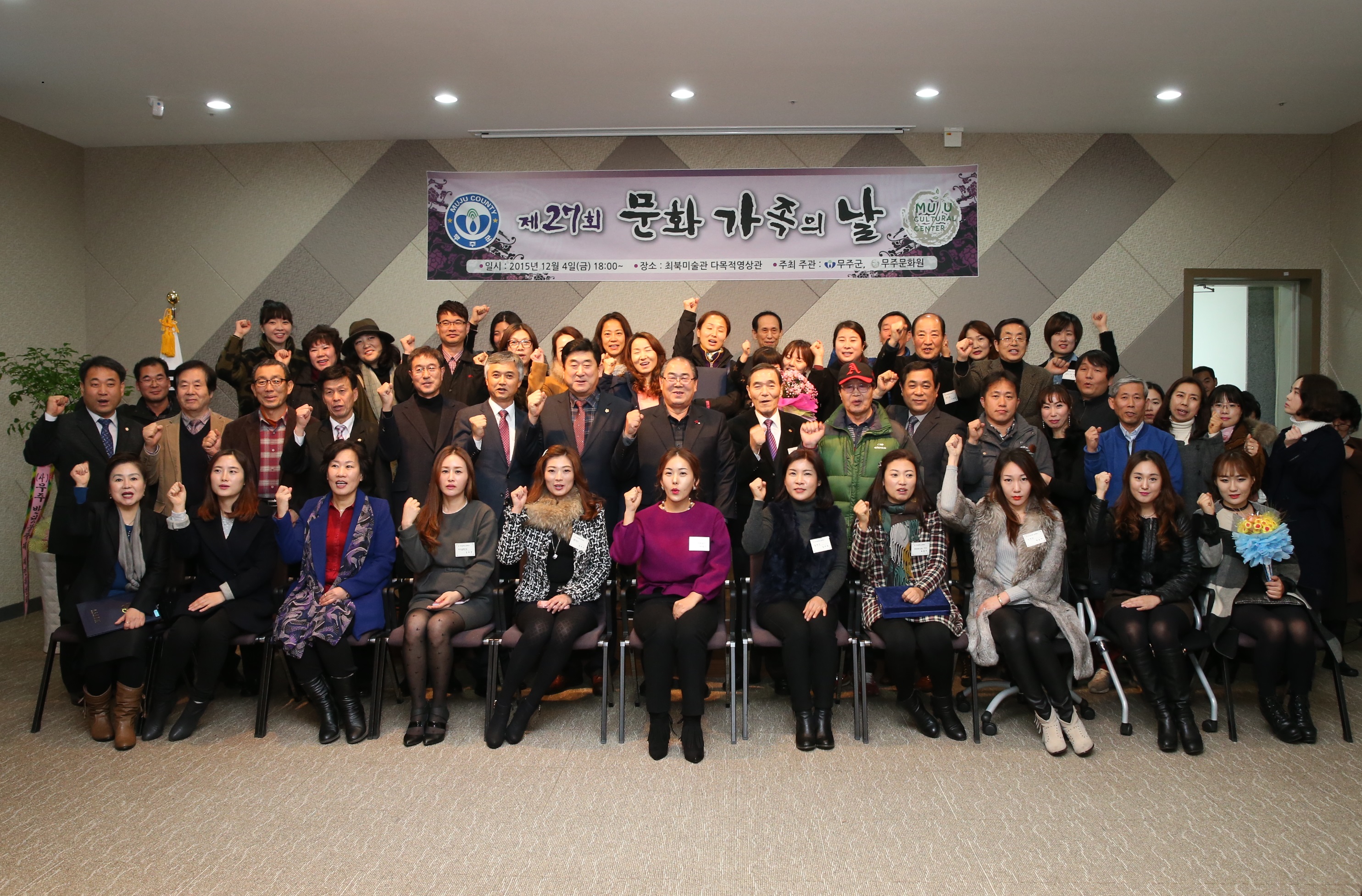 2015.12.04. 제27회 문화가족의 날 행사 2