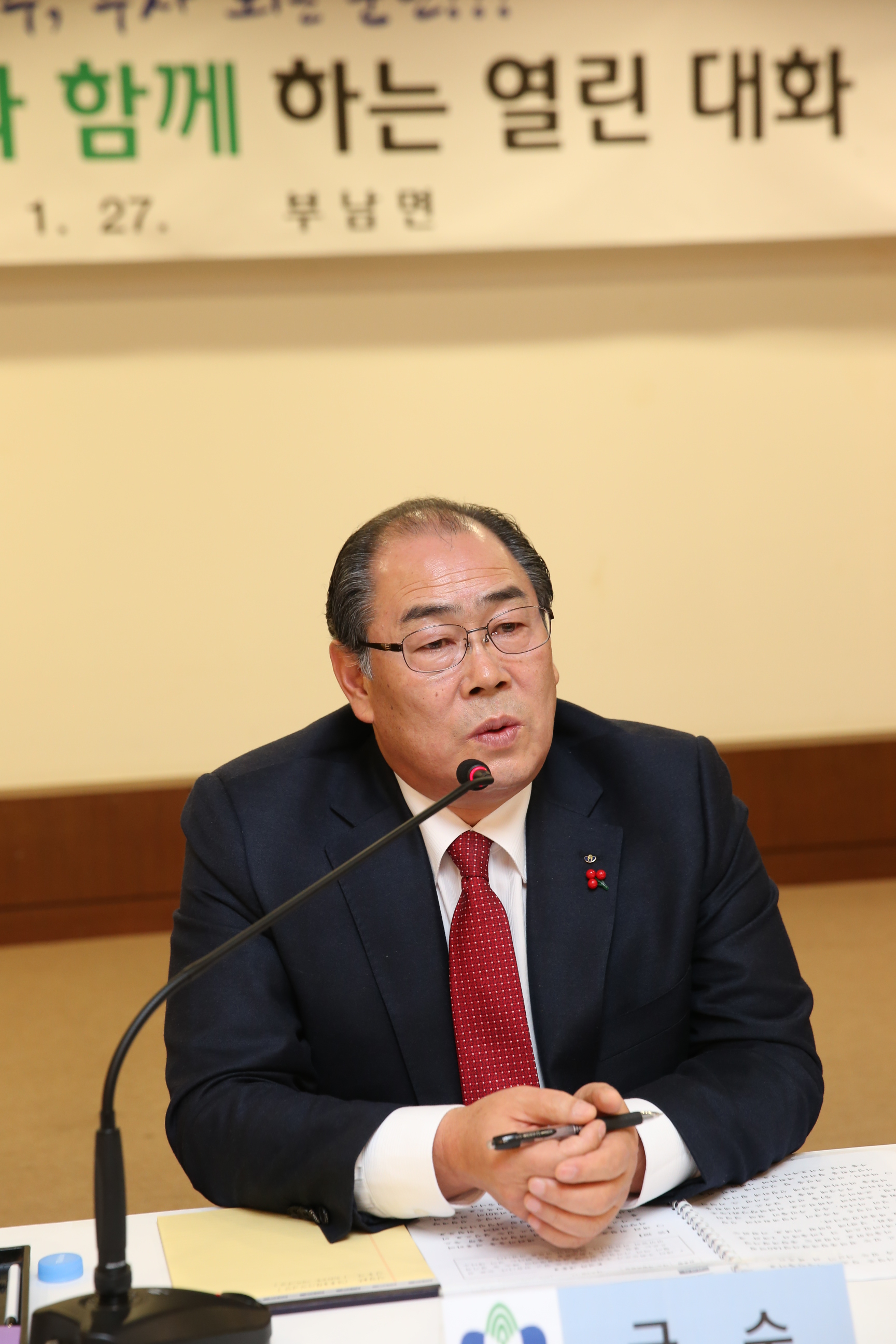 2015.01.27. 2015년 군민과 함께 하는 열린 대화(부남면)