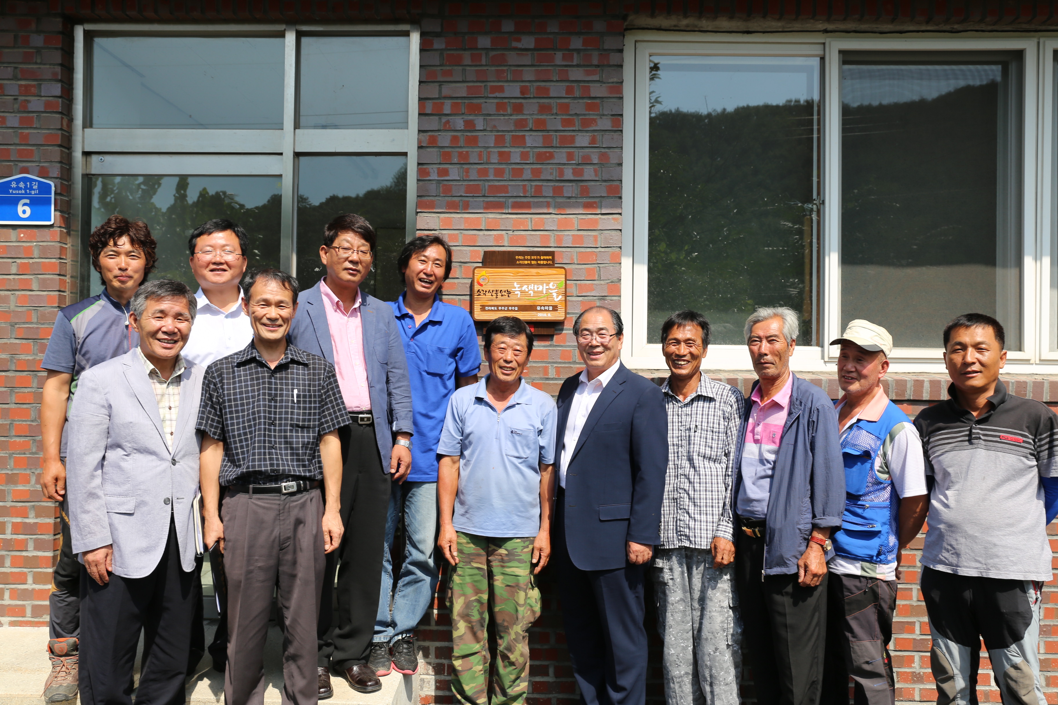 2014.09.01. 소각없는 녹색마을 현판식