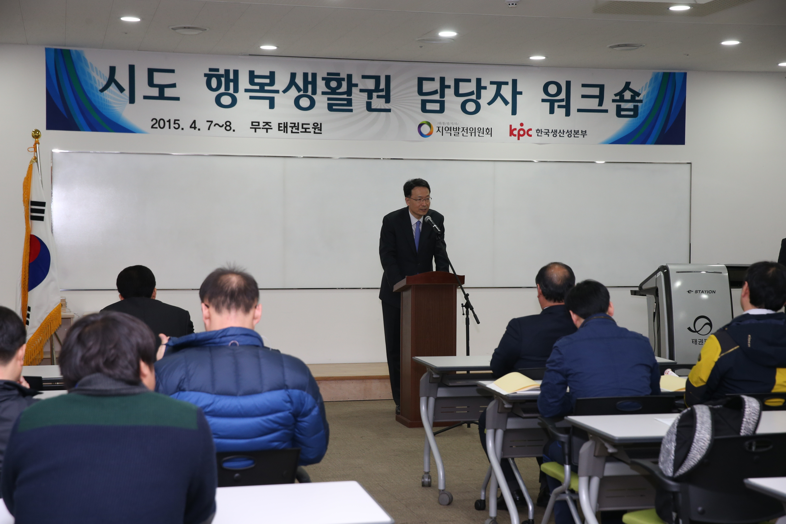 2015.04.07. 시도 지역행복생활권 담당자 워크숍