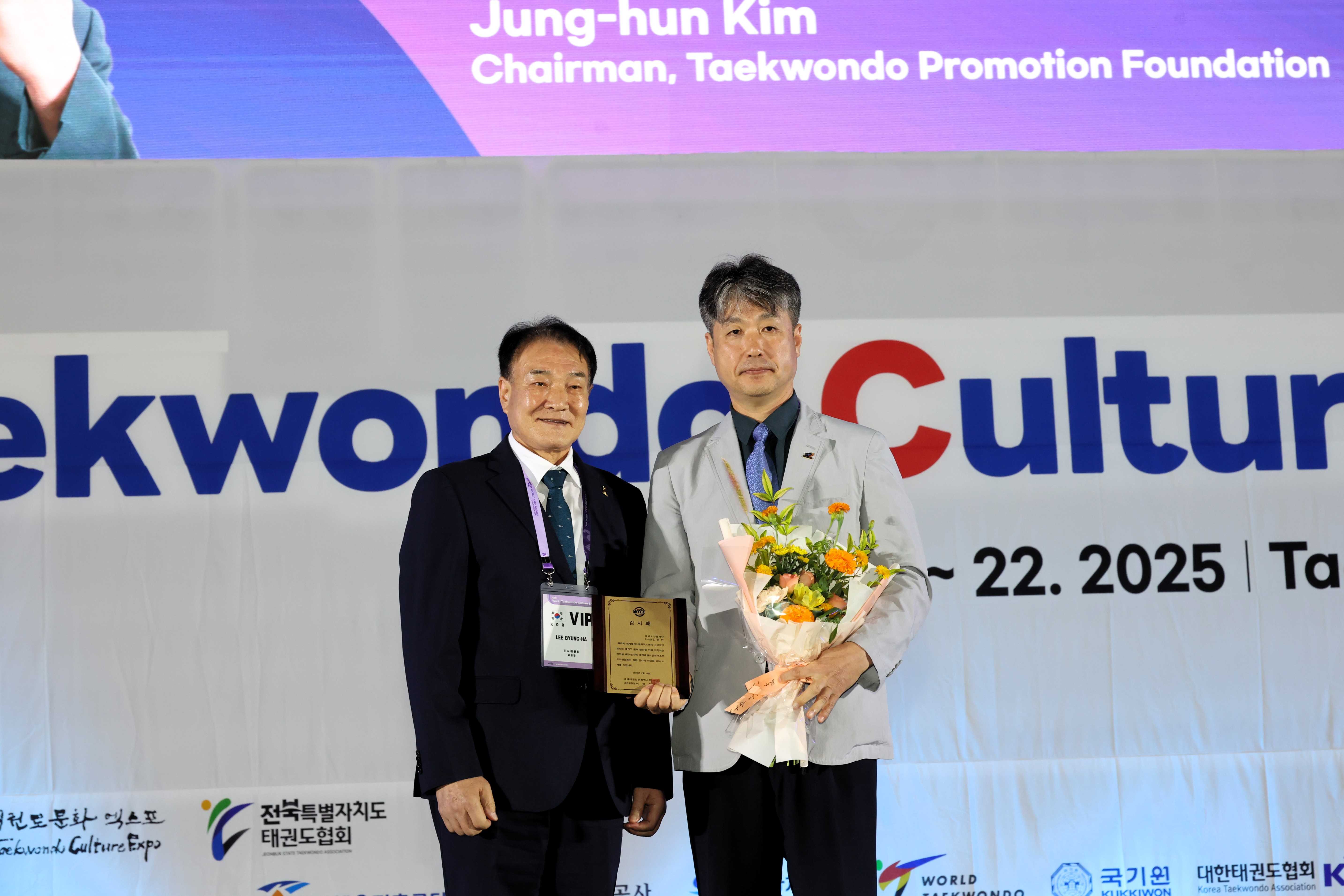 2025.07.19. 제18회 세계 태권도 문화 엑스포 개회식