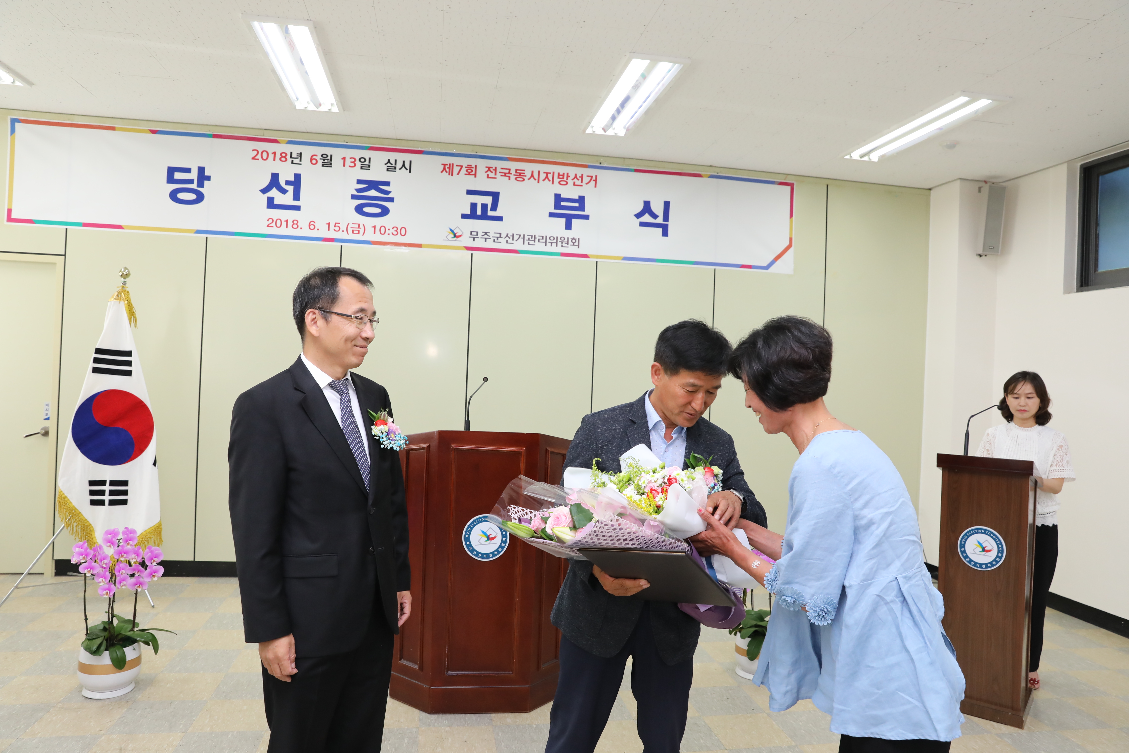 2018.06.13. 제7회 전국동시지방선거 당선증 교부식