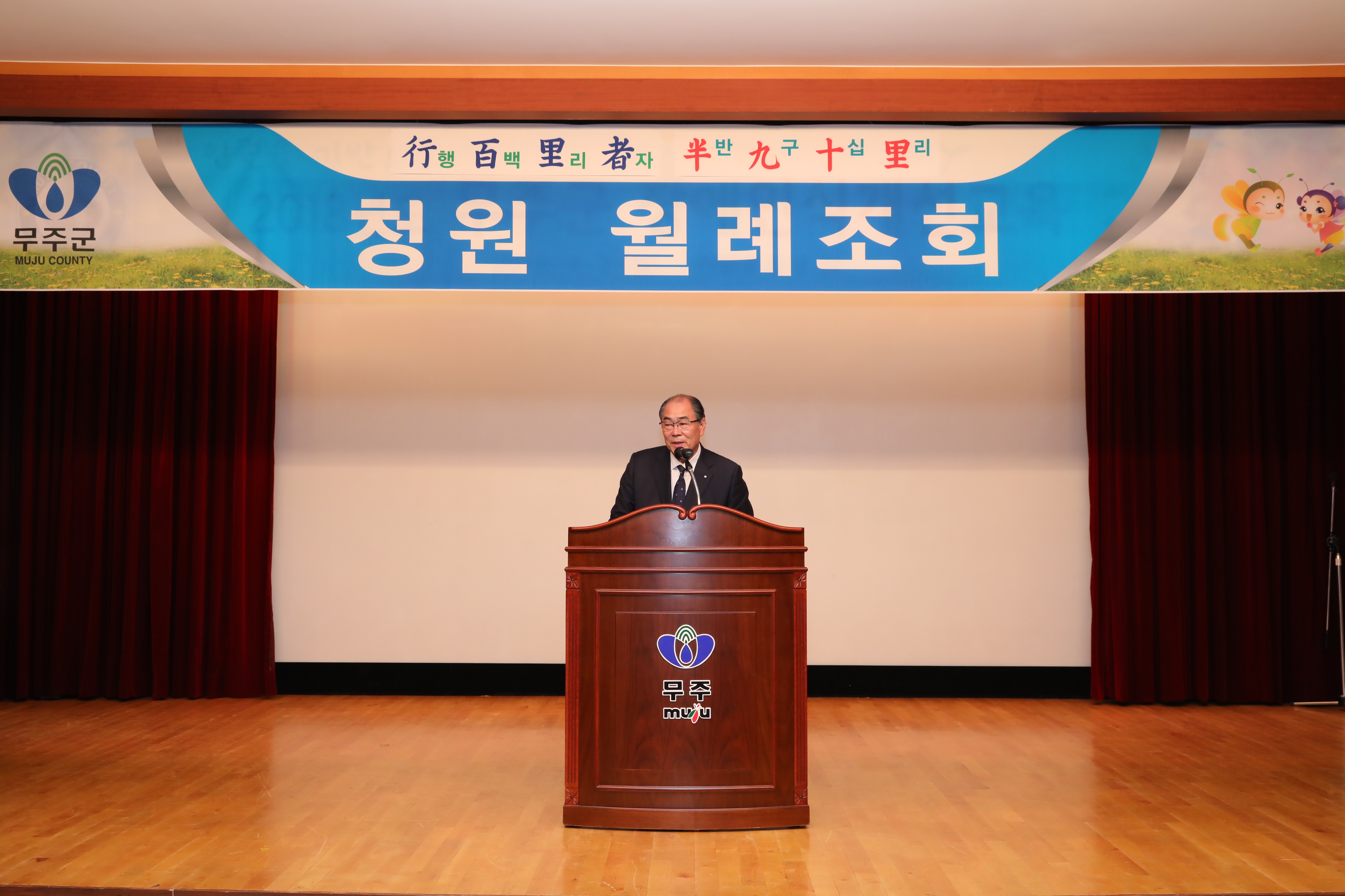 2018.04.02. 월례조회