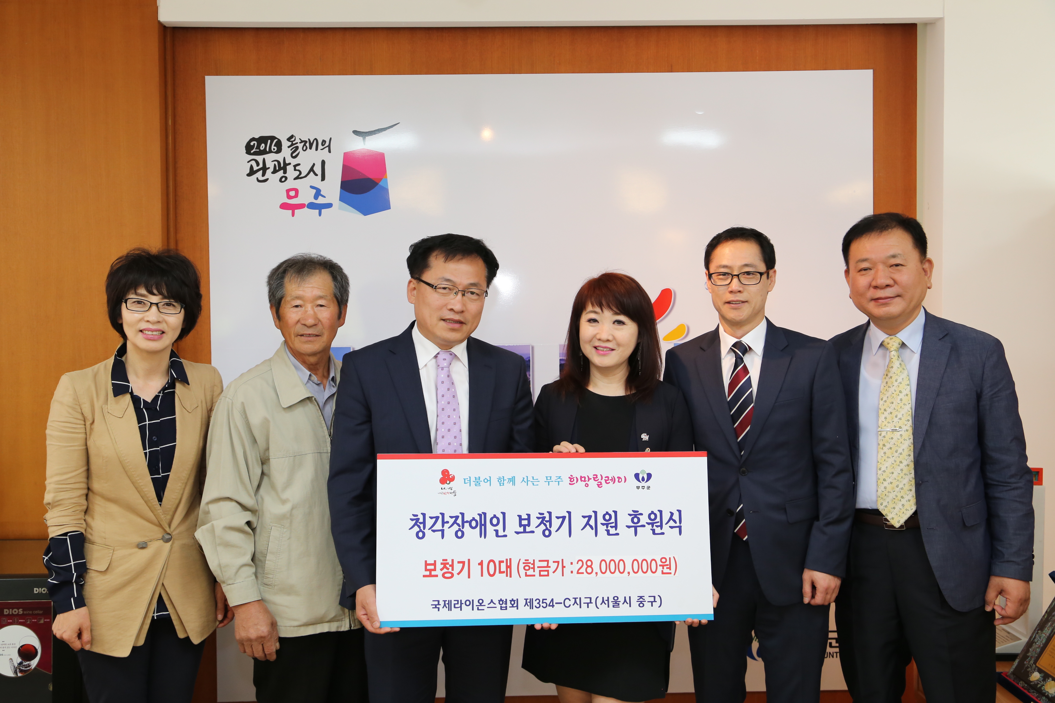 2016.05.16. 국제라이온스클럽 청각장애인 보청기 전달식