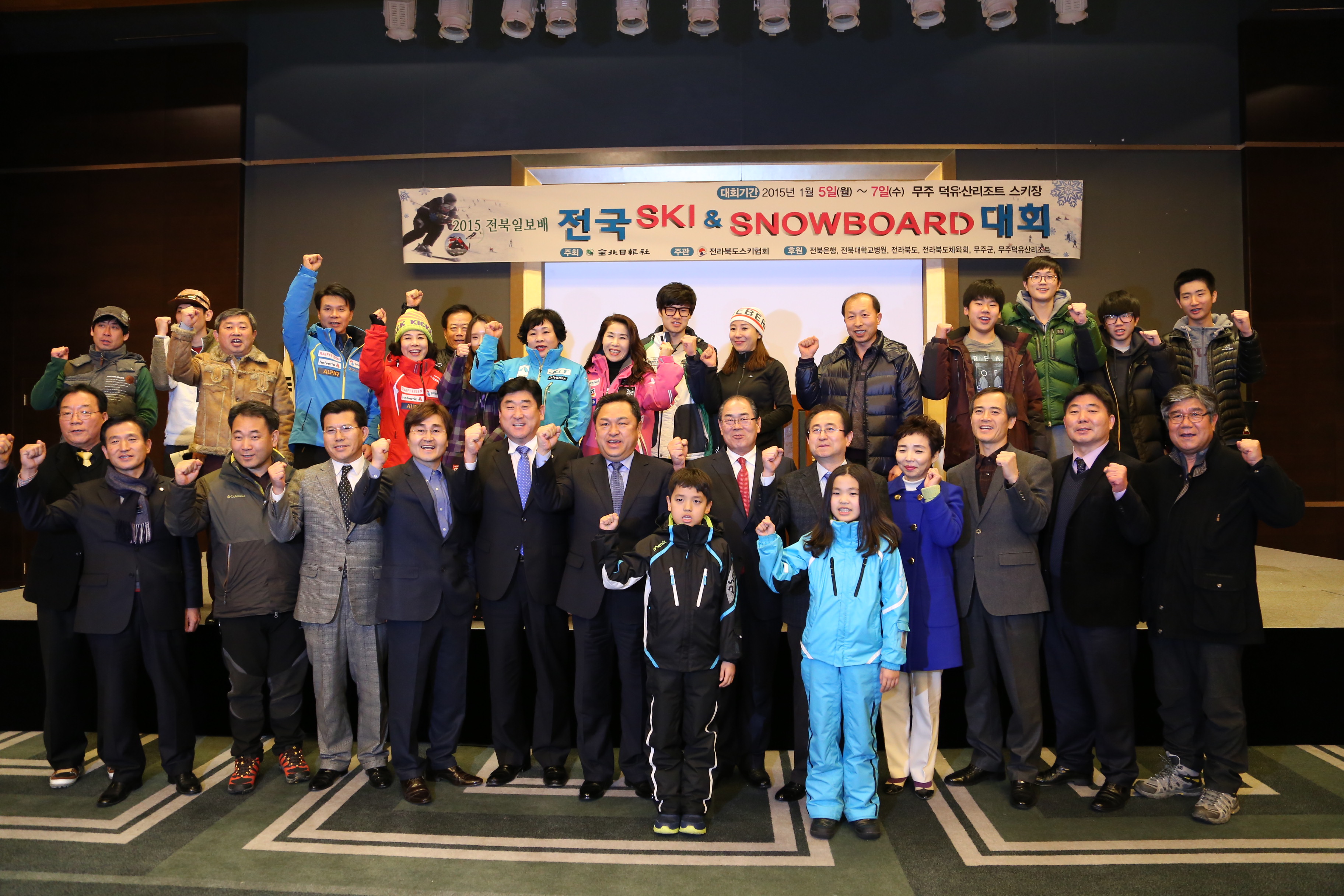 2015.01.05. 전북일보배 스키대회