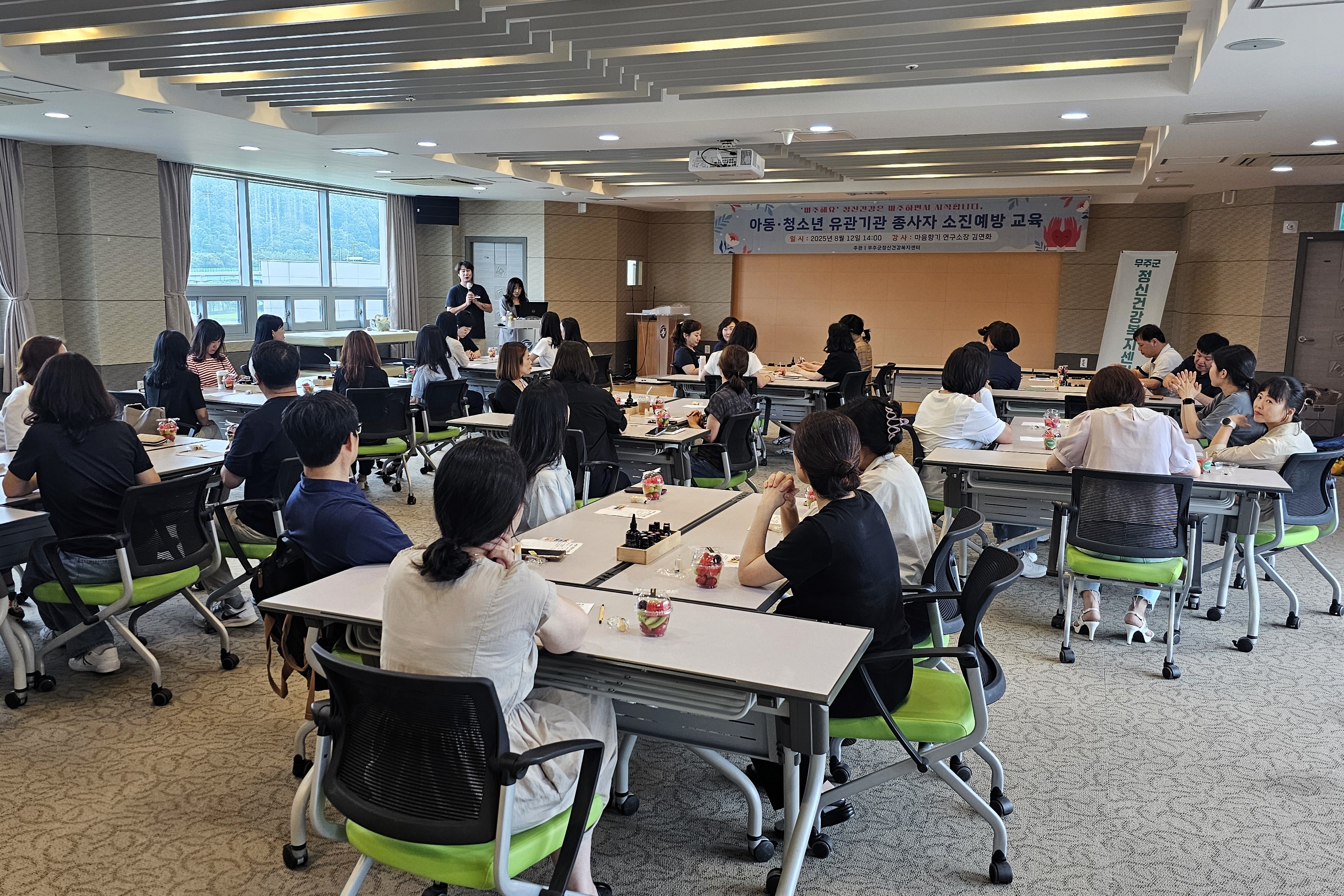 2025.08.12. 마음의 온도, 향기로 채우다 아동청소년 종사자 소진예방프로그램
