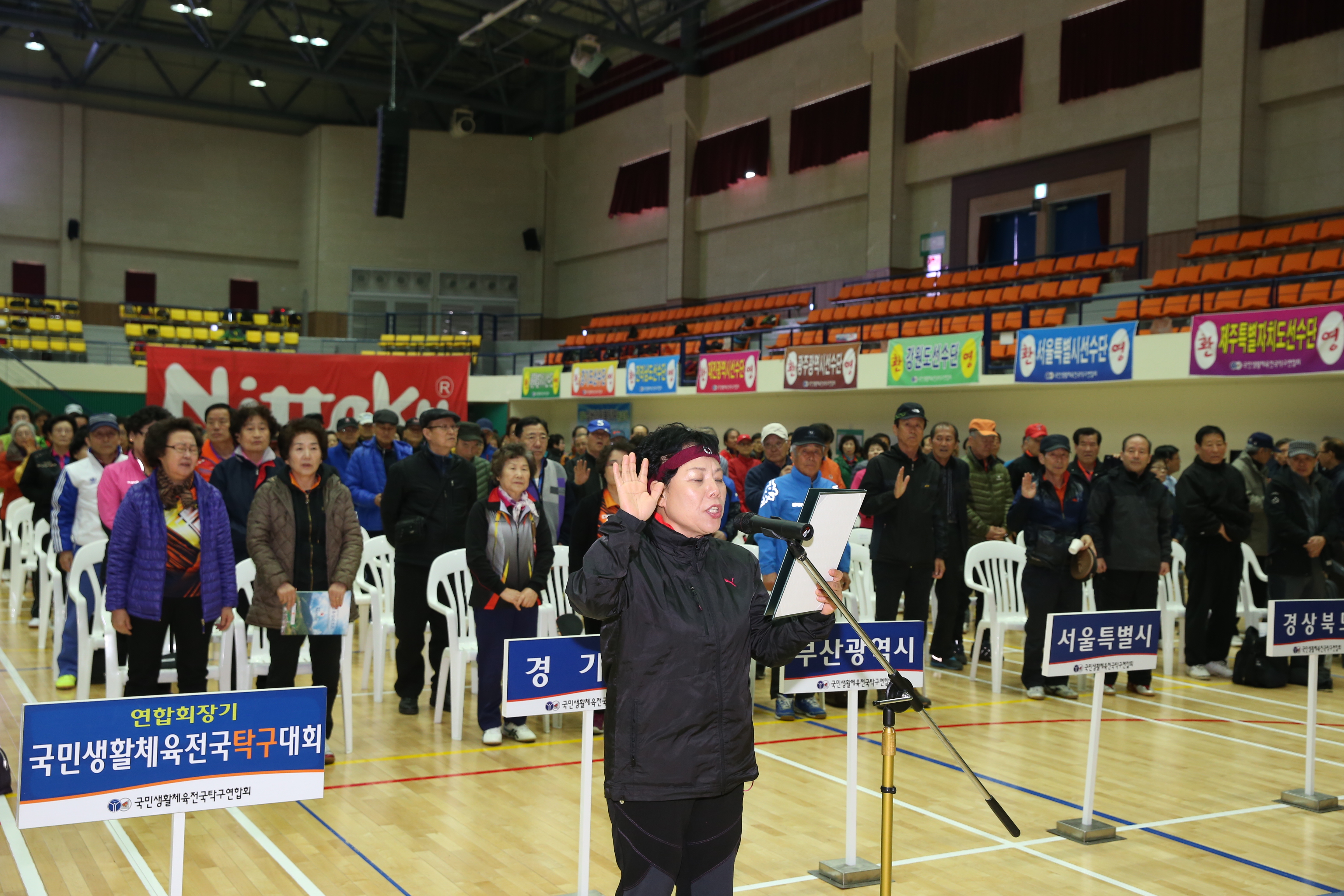 2015.03.27. 제23회 연합회장기 국민생활체육 전국탁구대회