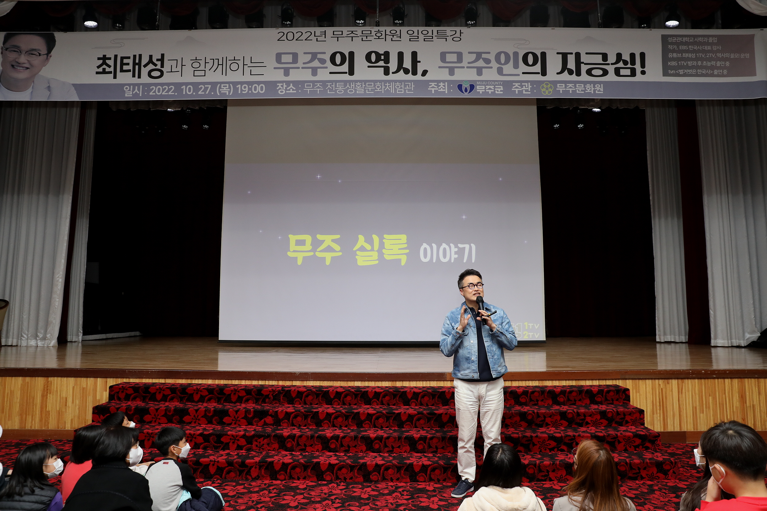 2022.10.27 최태성 강사 특강