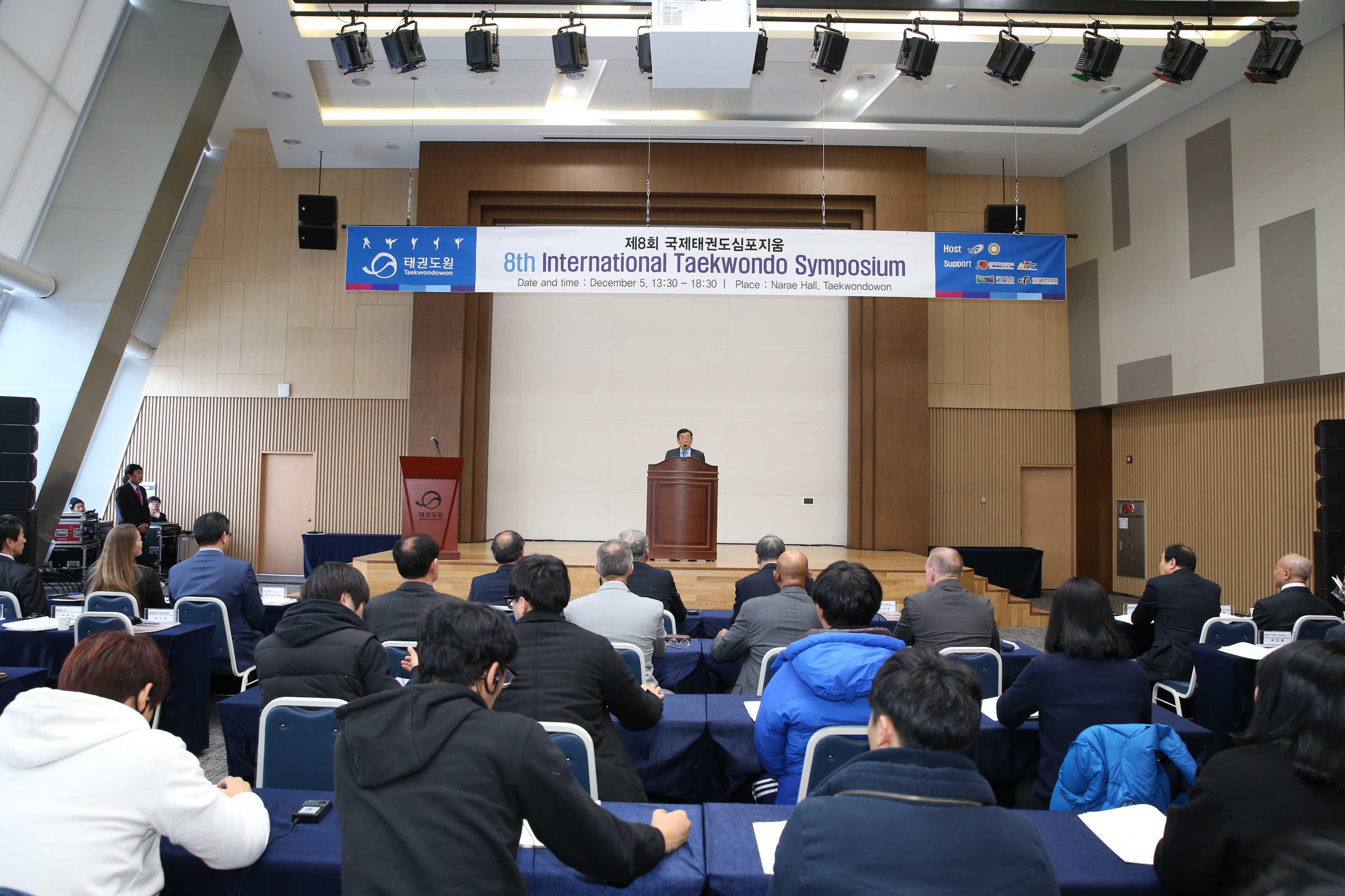 2014.12.05. 제8회 국제태권도심포지엄