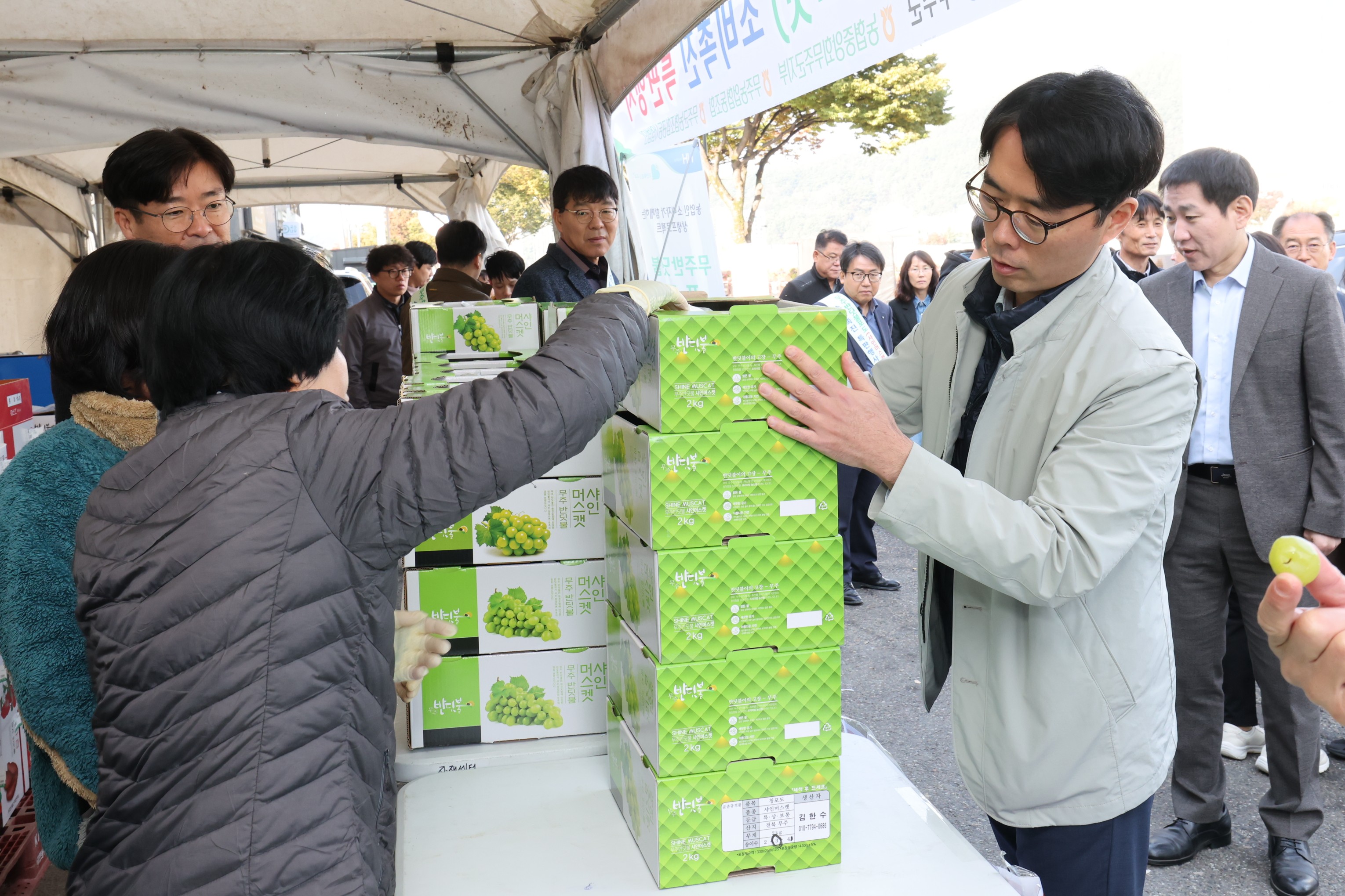 2025.10.30. 무주 반딧불 샤인머스켓 판촉행사(무주농협 하나로마트 본점)