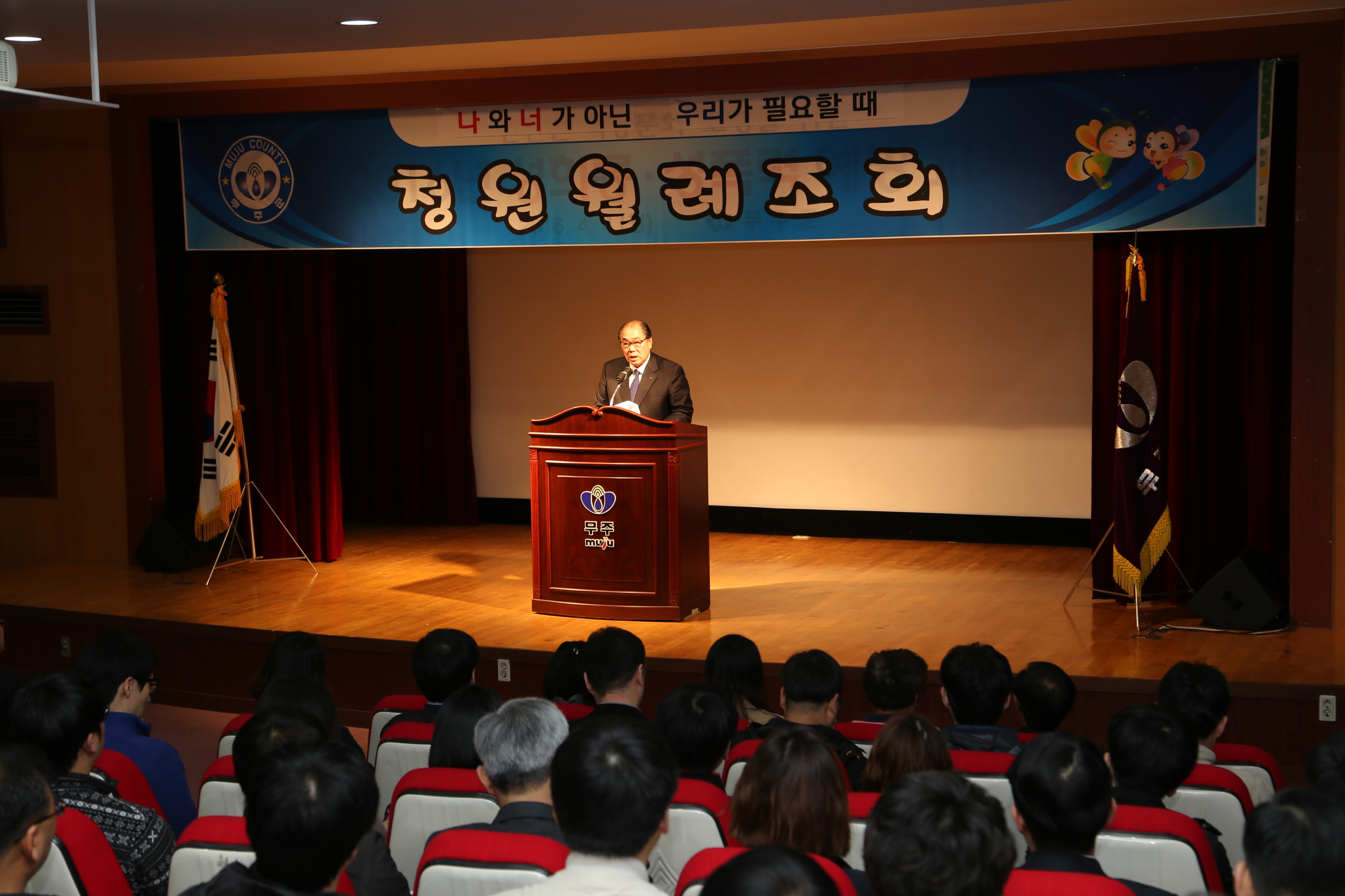 2016.04.04. 청원월례조회