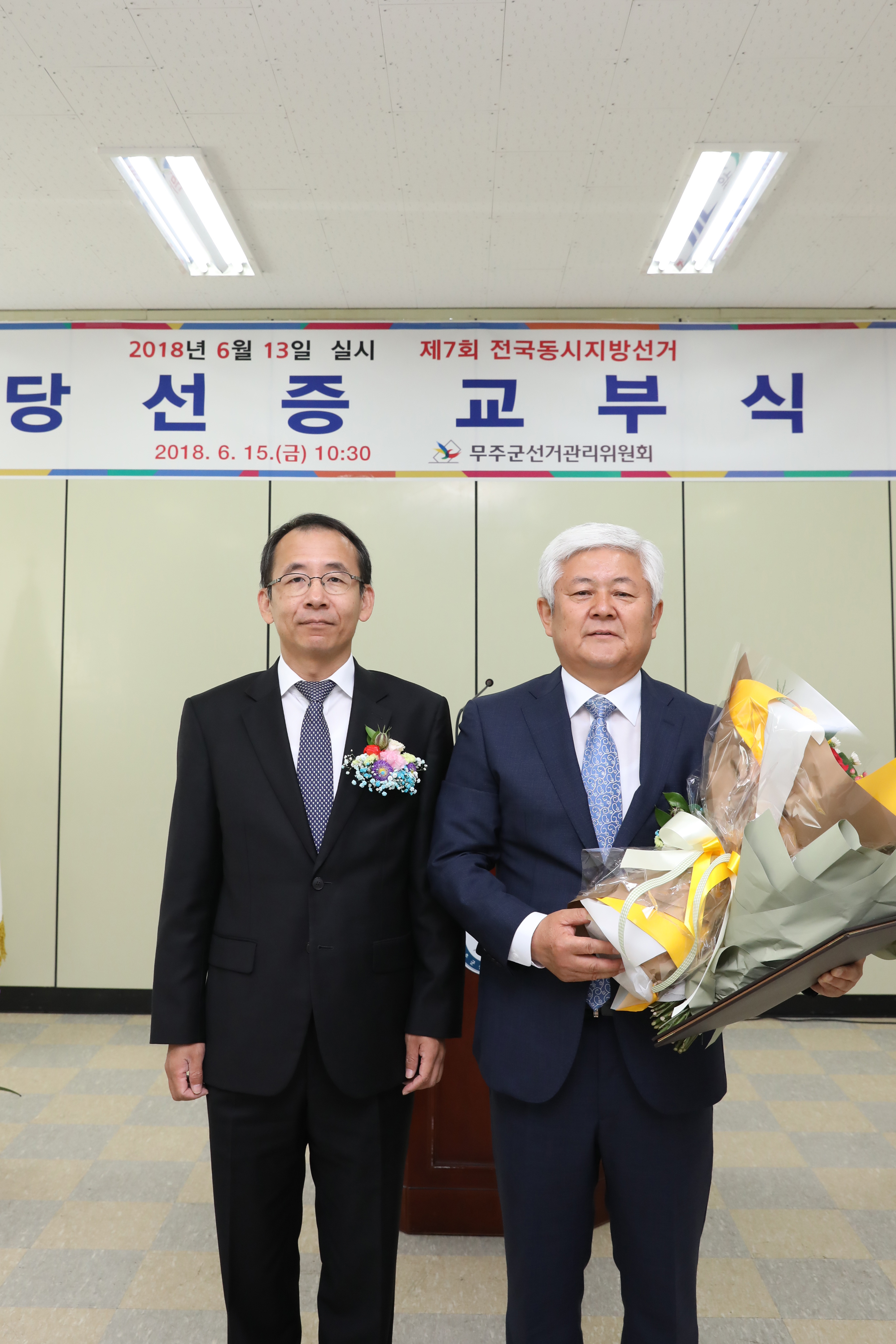 2018.06.13. 제7회 전국동시지방선거 당선증 교부식