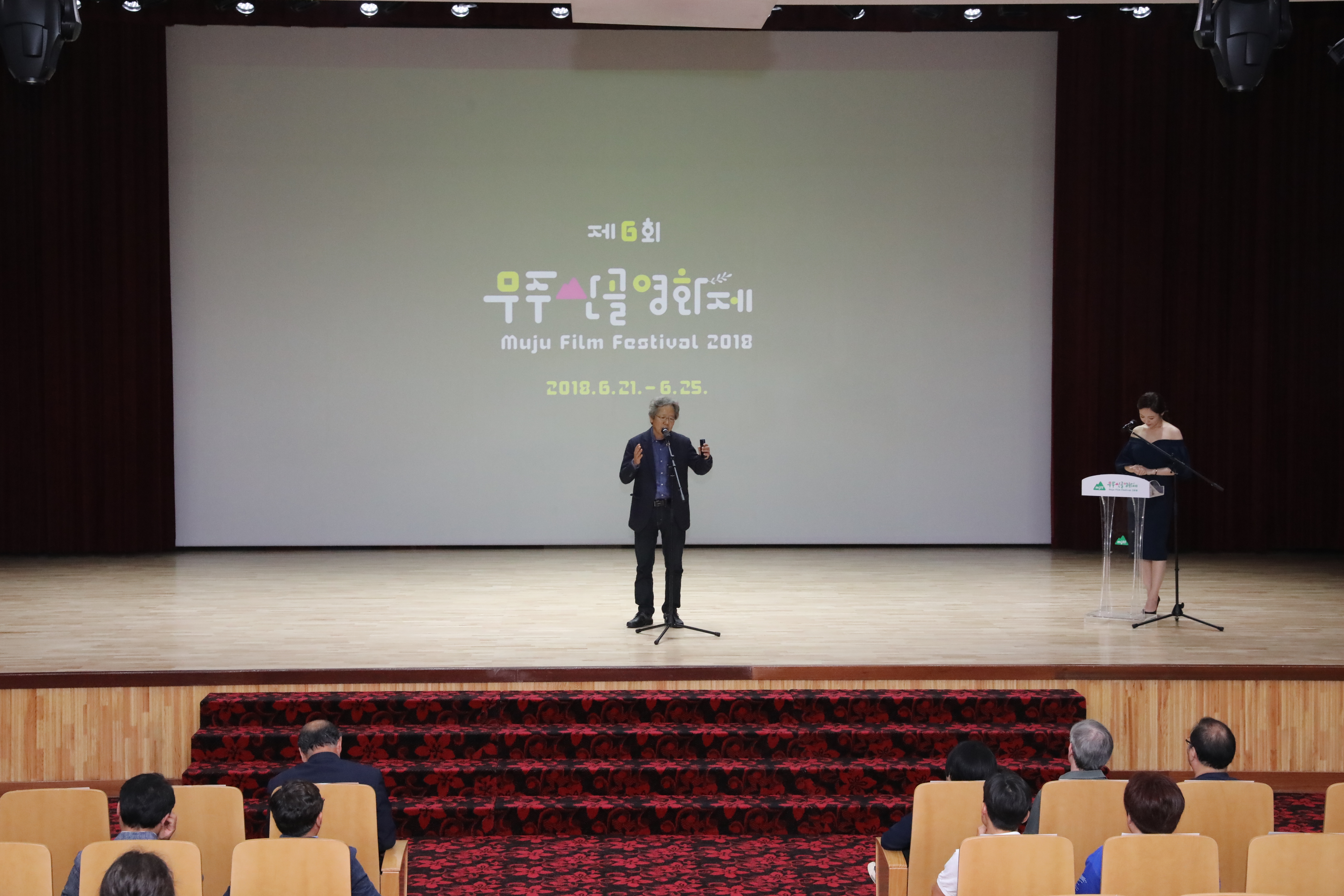 2018.06.25. 제6회 무주산골영화제 폐막식