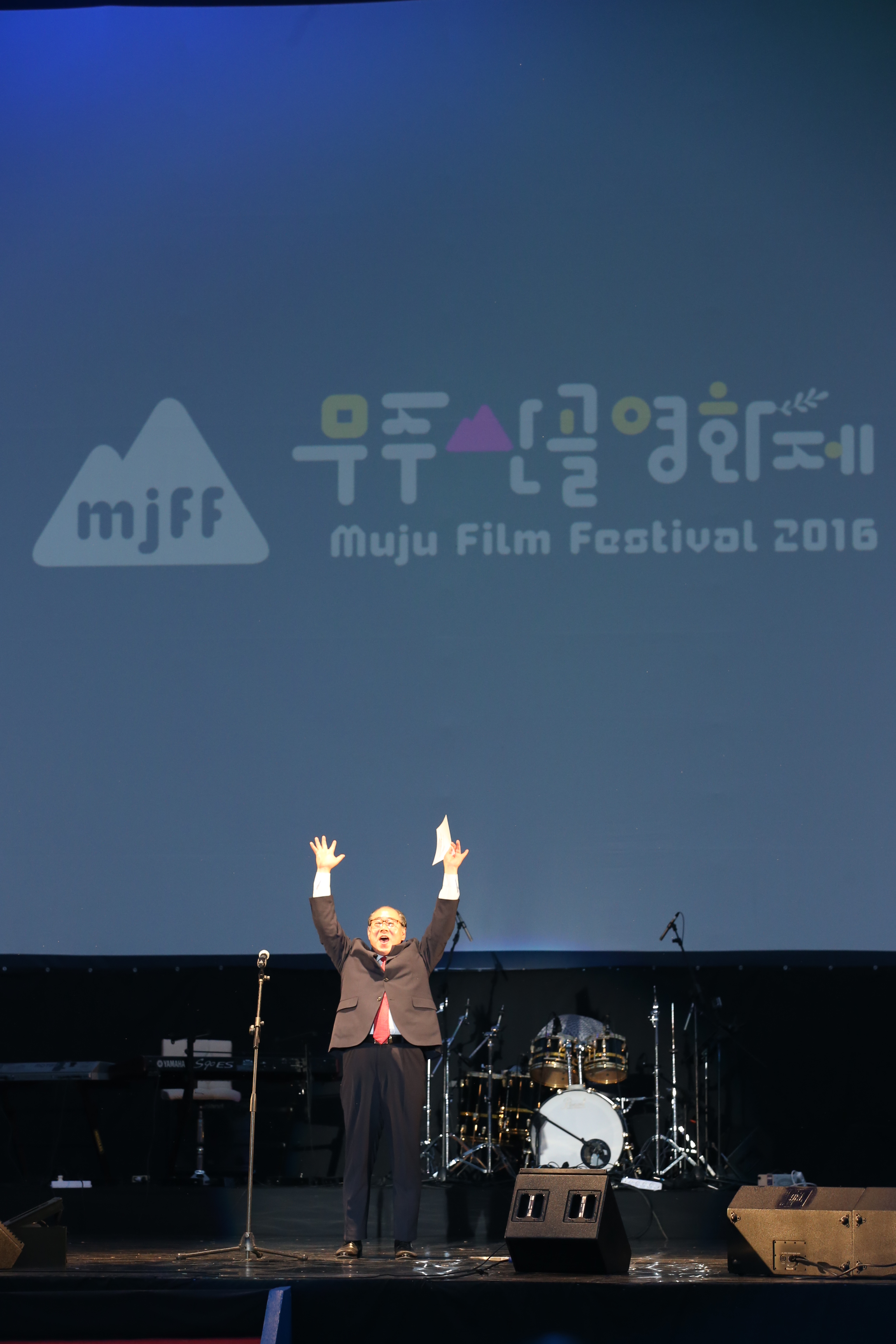 2016.06.02. 제4회 무주산골영화제 개막식