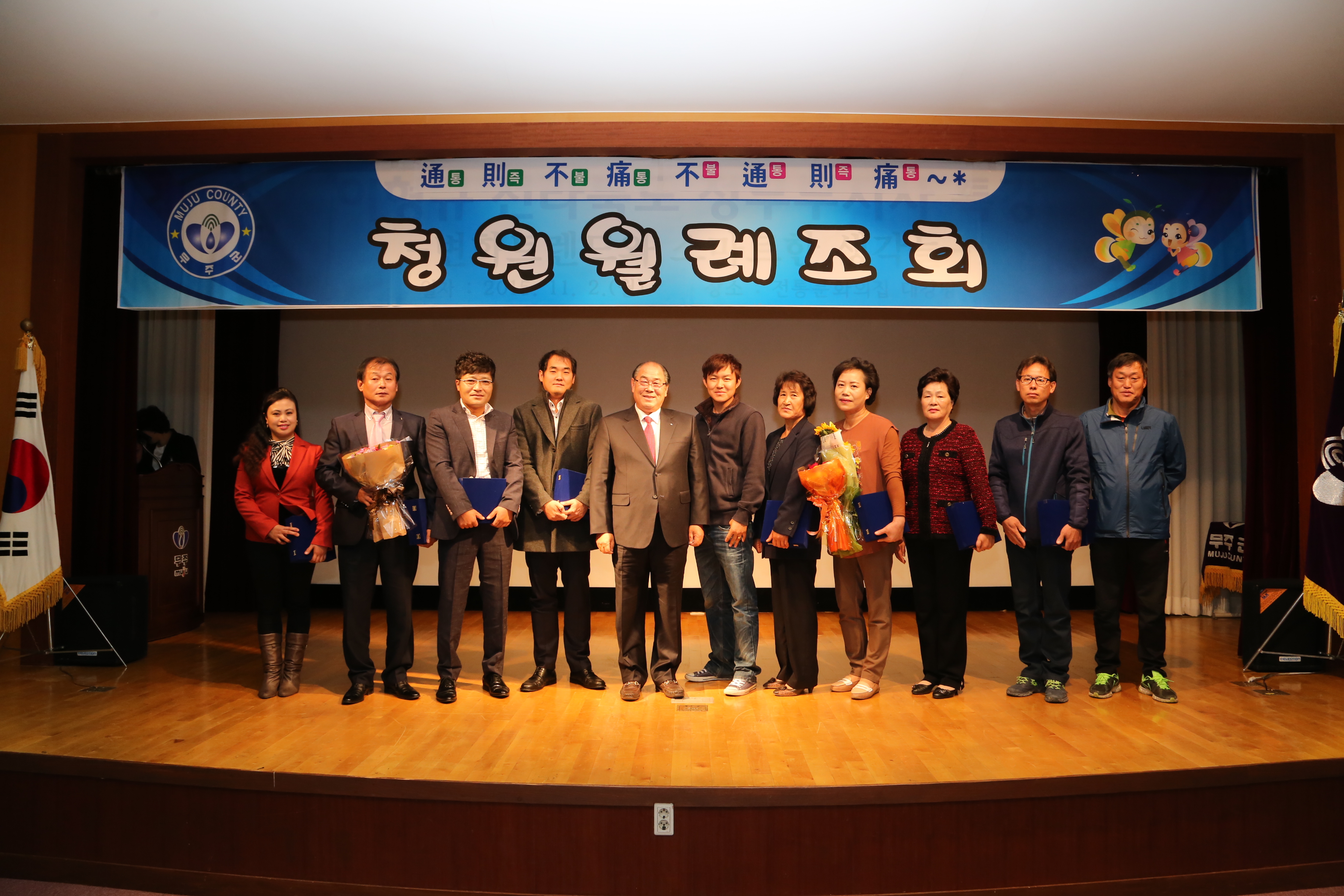 2015.11.02. 월례조회