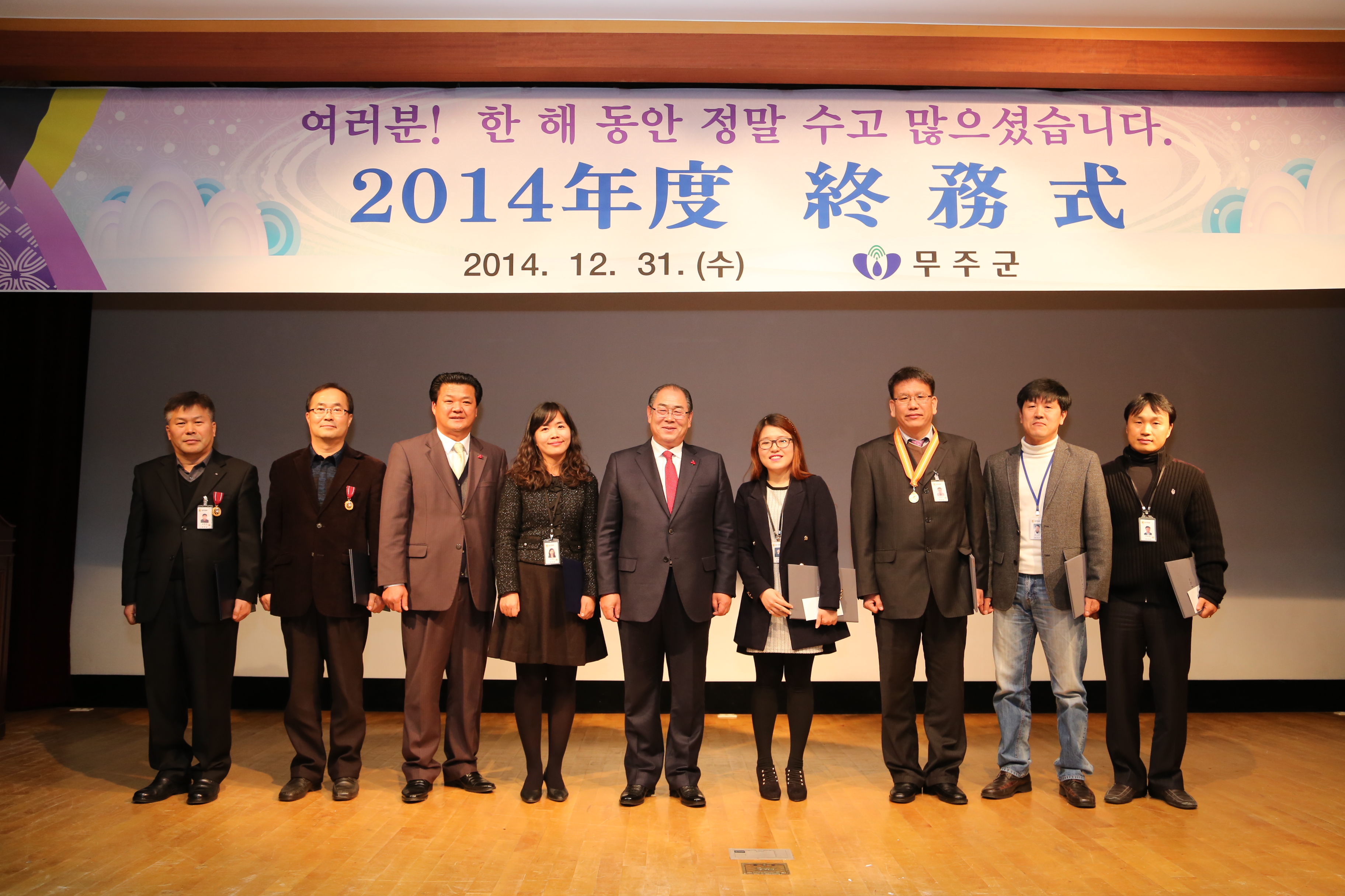 2014.12.31. 2014 종무식