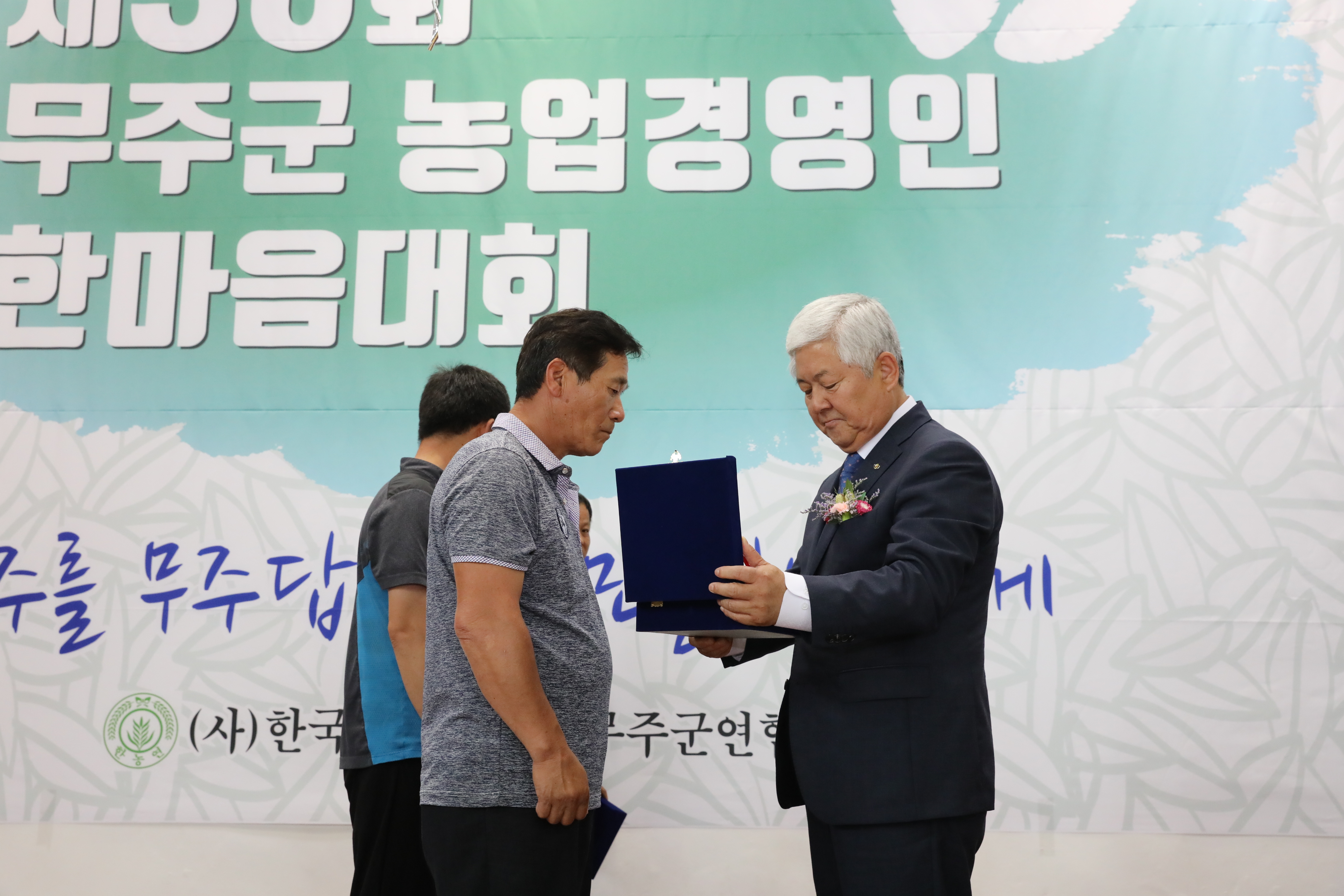 2018.07.04. 제30회 무주군 농업경영인 한마음대회