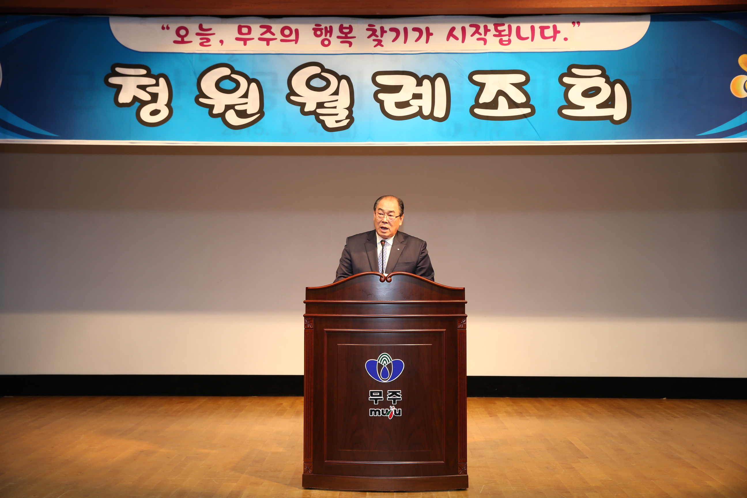 2015.05.04. 청원월례조회